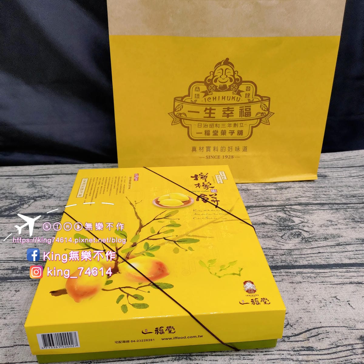 ［宅配 美食］一福堂 | 百年歷史糕餅店 | 檸檬餅始祖🍋 |土鳳梨太陽餅🌞 | 台中特色伴手禮推薦👍