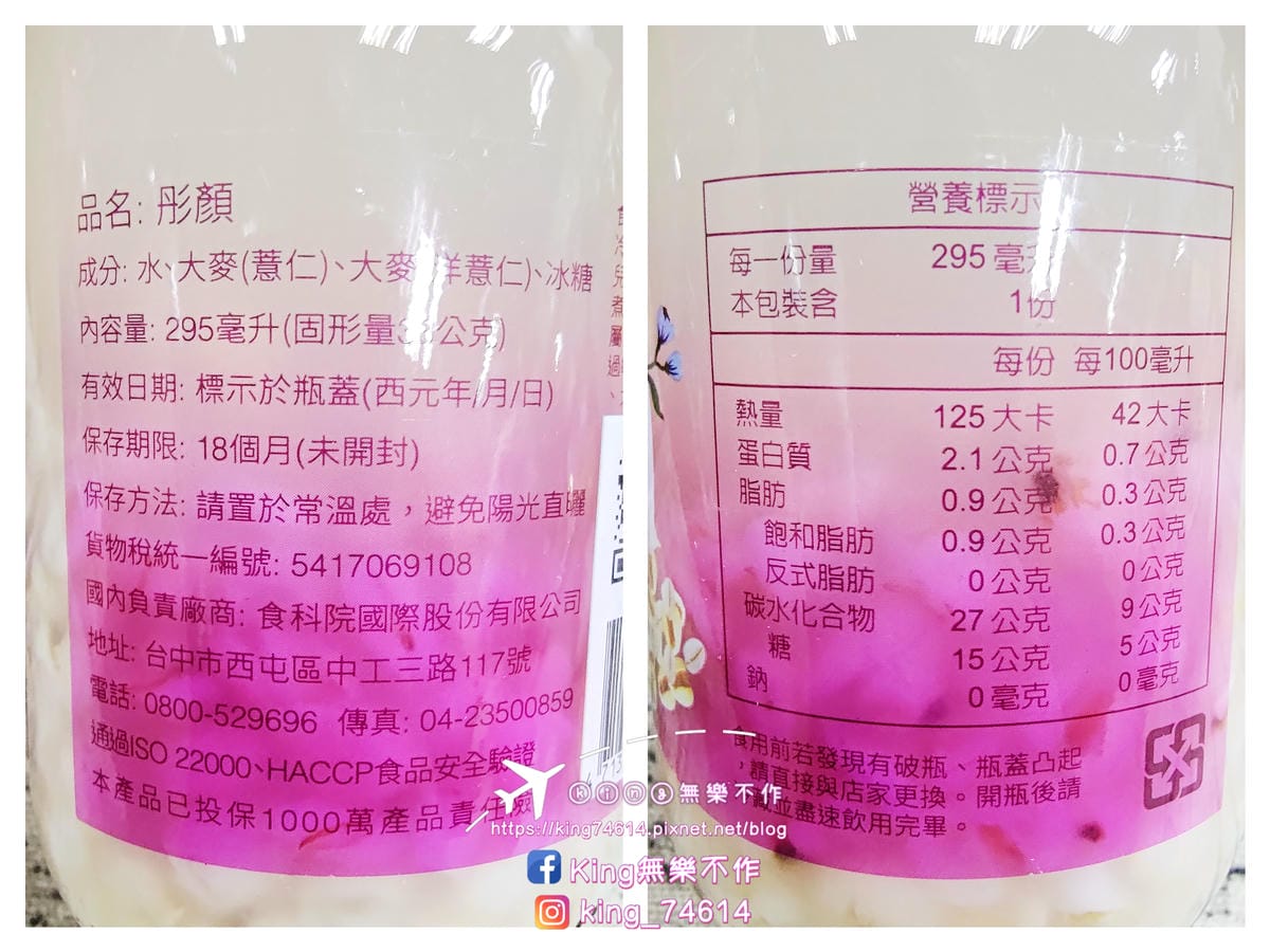 ［宅配 美食］谷溜谷溜幸福養生飲品專家 | 初心是唯一的添加 | 本款全素皆可