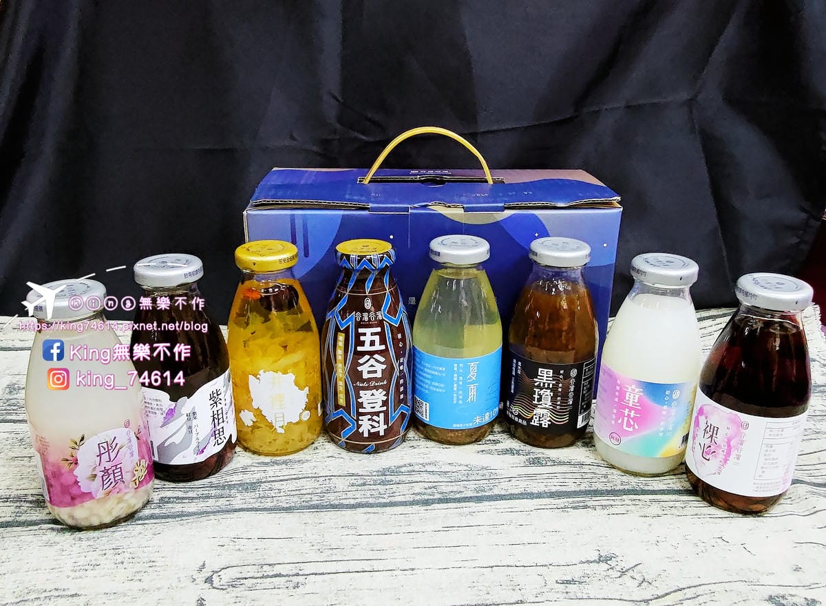［宅配 美食］谷溜谷溜幸福養生飲品專家 | 初心是唯一的添加 | 本款全素皆可