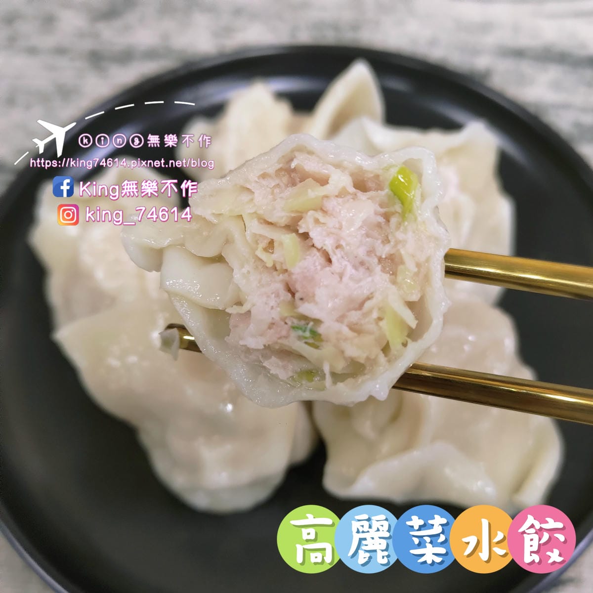 ［宅配 美食］小綠阿嬤水餃🥟 | 每天手工現包30年好味道 | 水餃料好實在新鮮吃得到 | 台中周記餃子專賣店 | 榴槤控必嘗鮮🆕