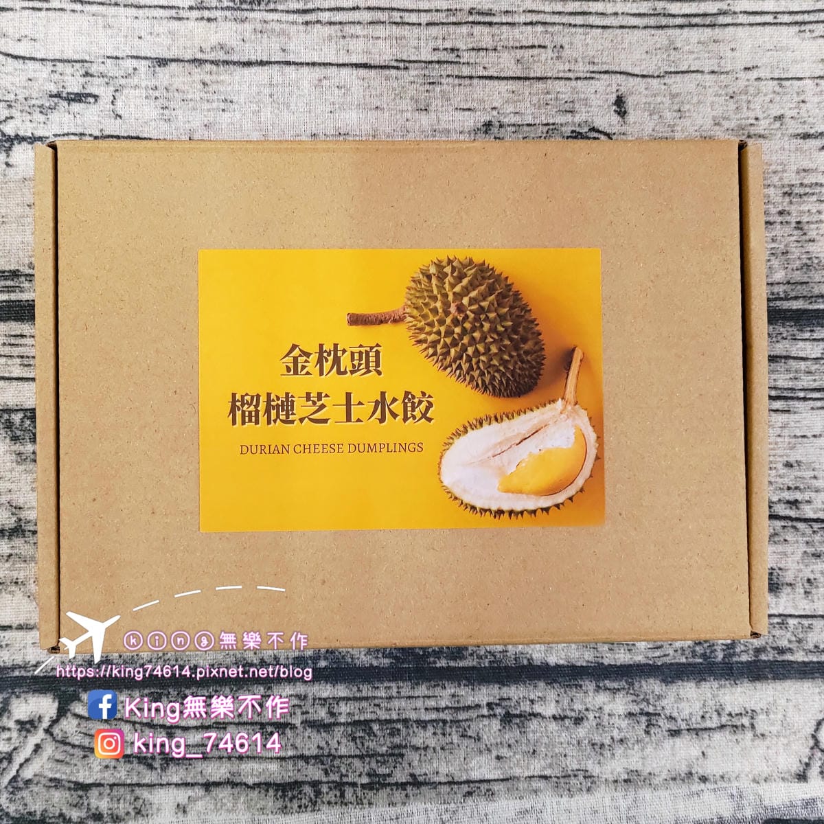 ［宅配 美食］小綠阿嬤水餃🥟 | 每天手工現包30年好味道 | 水餃料好實在新鮮吃得到 | 台中周記餃子專賣店 | 榴槤控必嘗鮮🆕