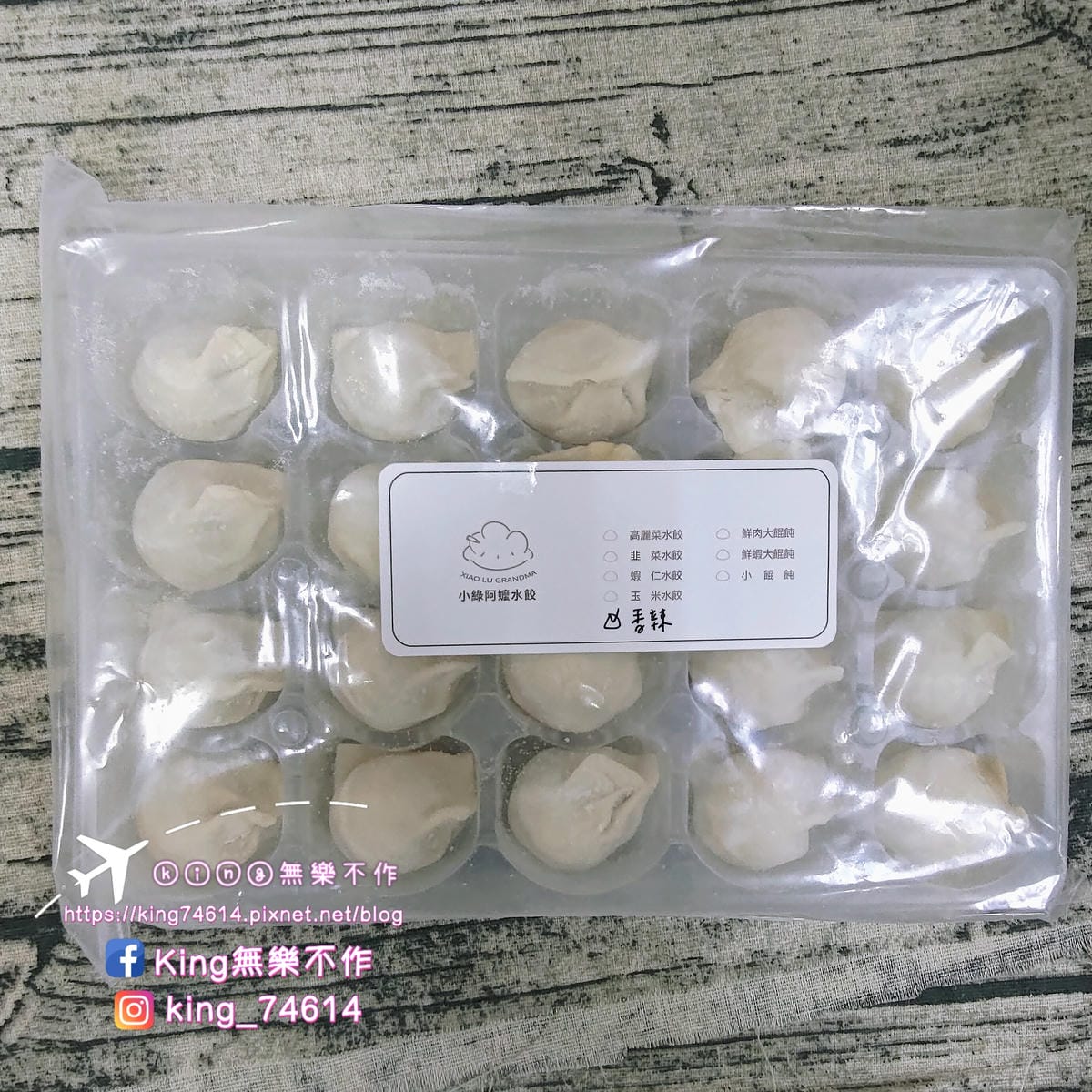［宅配 美食］小綠阿嬤水餃🥟 | 每天手工現包30年好味道 | 水餃料好實在新鮮吃得到 | 台中周記餃子專賣店 | 榴槤控必嘗鮮🆕
