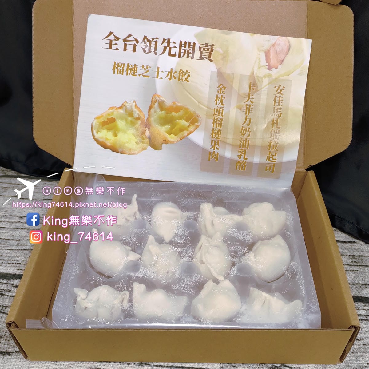 ［宅配 美食］小綠阿嬤水餃🥟 | 每天手工現包30年好味道 | 水餃料好實在新鮮吃得到 | 台中周記餃子專賣店 | 榴槤控必嘗鮮🆕