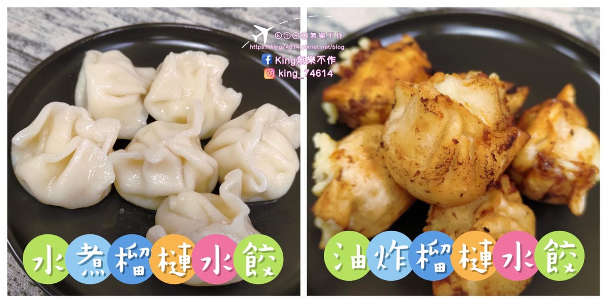 ［宅配 美食］小綠阿嬤水餃🥟 | 每天手工現包30年好味道 | 水餃料好實在新鮮吃得到 | 台中周記餃子專賣店 | 榴槤控必嘗鮮🆕