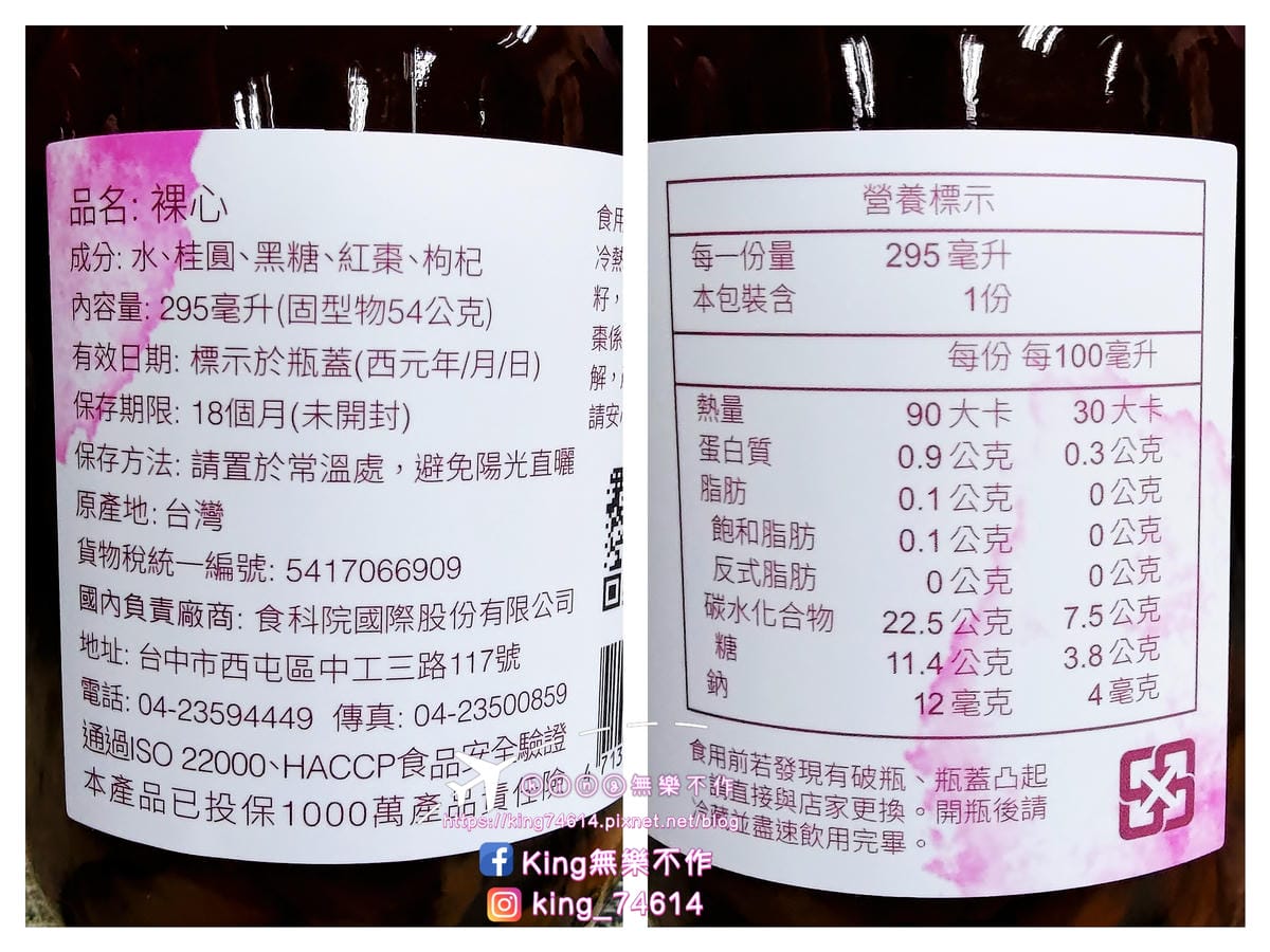 ［宅配 美食］谷溜谷溜幸福養生飲品專家 | 初心是唯一的添加 | 本款全素皆可