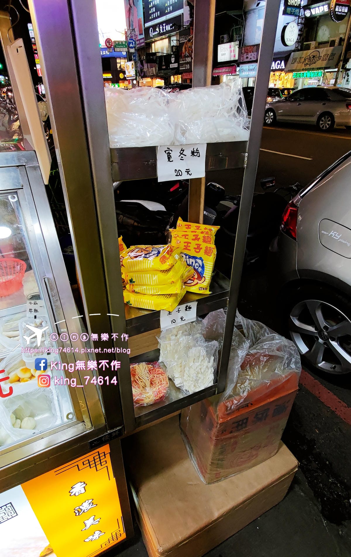 ［桃園 美食］少帥東北麻辣拌 | 火車站前好吃夠味宵夜首選 | 正宗麻辣香麻過癮🌶️
