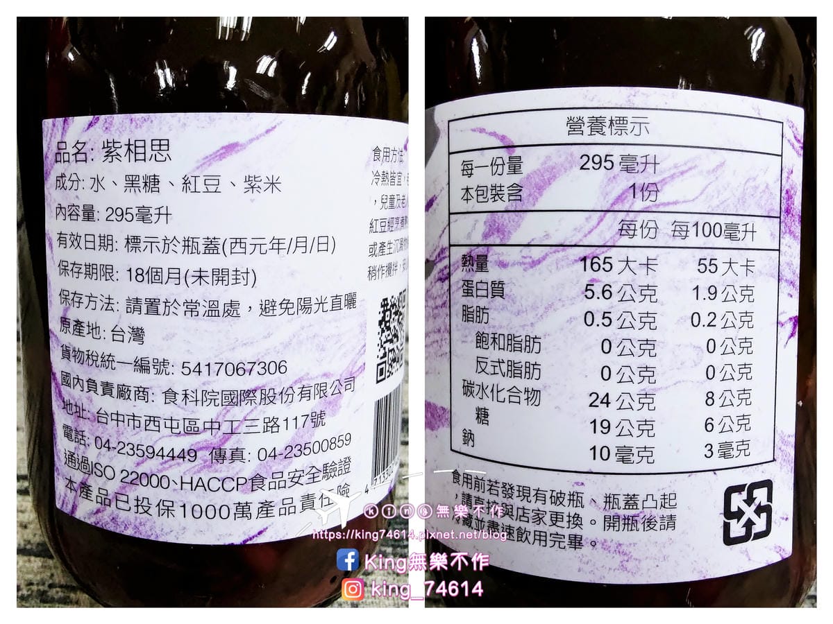 ［宅配 美食］谷溜谷溜幸福養生飲品專家 | 初心是唯一的添加 | 本款全素皆可