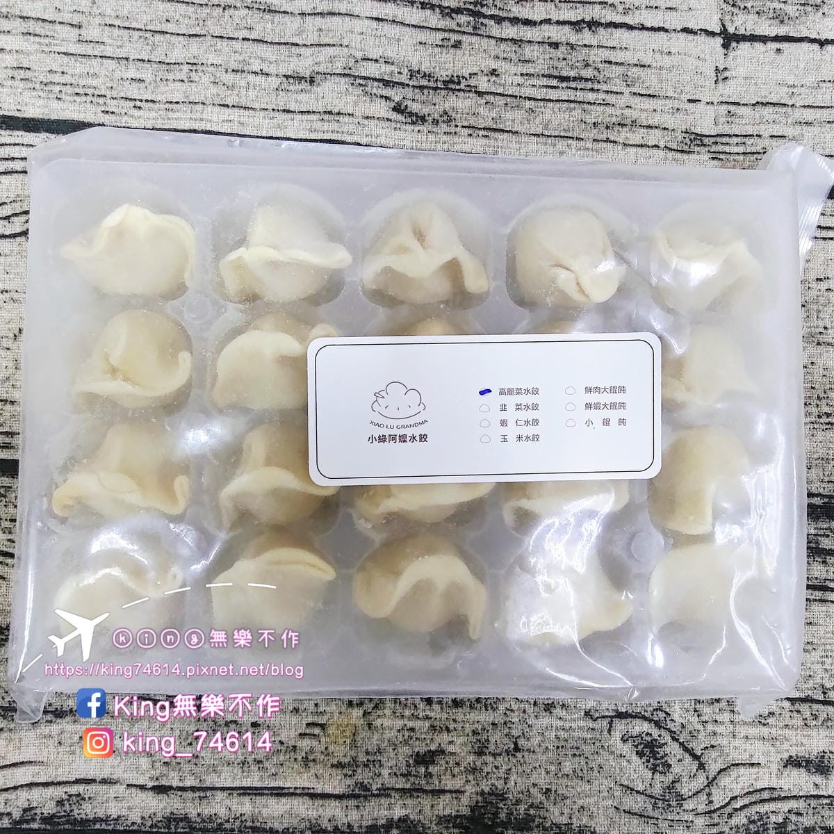 ［宅配 美食］小綠阿嬤水餃🥟 | 每天手工現包30年好味道 | 水餃料好實在新鮮吃得到 | 台中周記餃子專賣店 | 榴槤控必嘗鮮🆕
