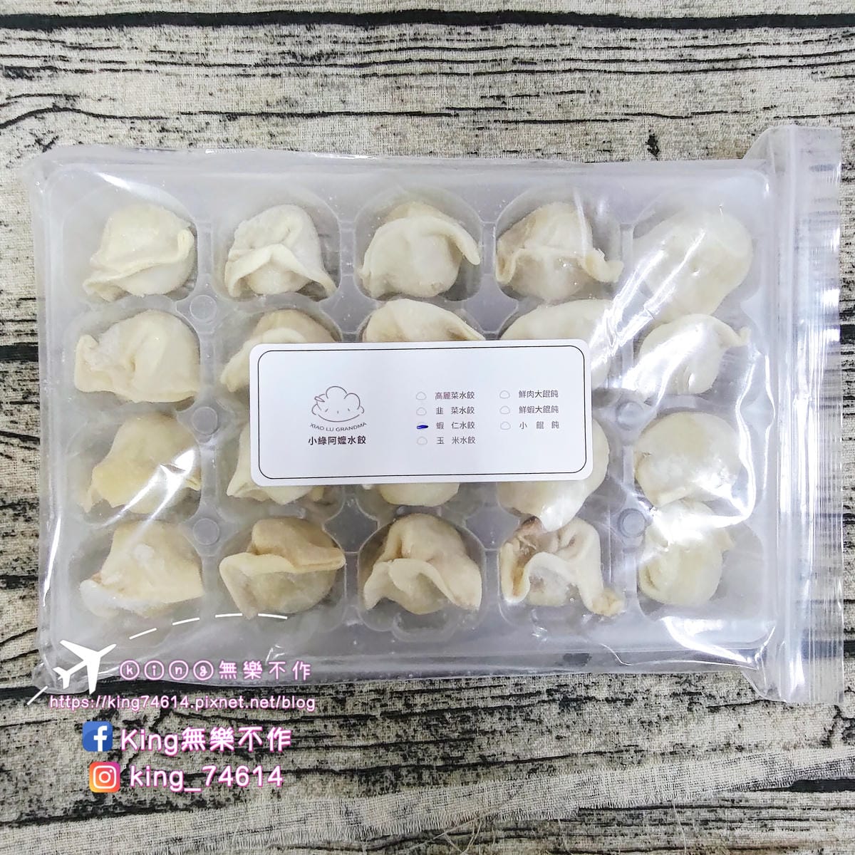 ［宅配 美食］小綠阿嬤水餃🥟 | 每天手工現包30年好味道 | 水餃料好實在新鮮吃得到 | 台中周記餃子專賣店 | 榴槤控必嘗鮮🆕