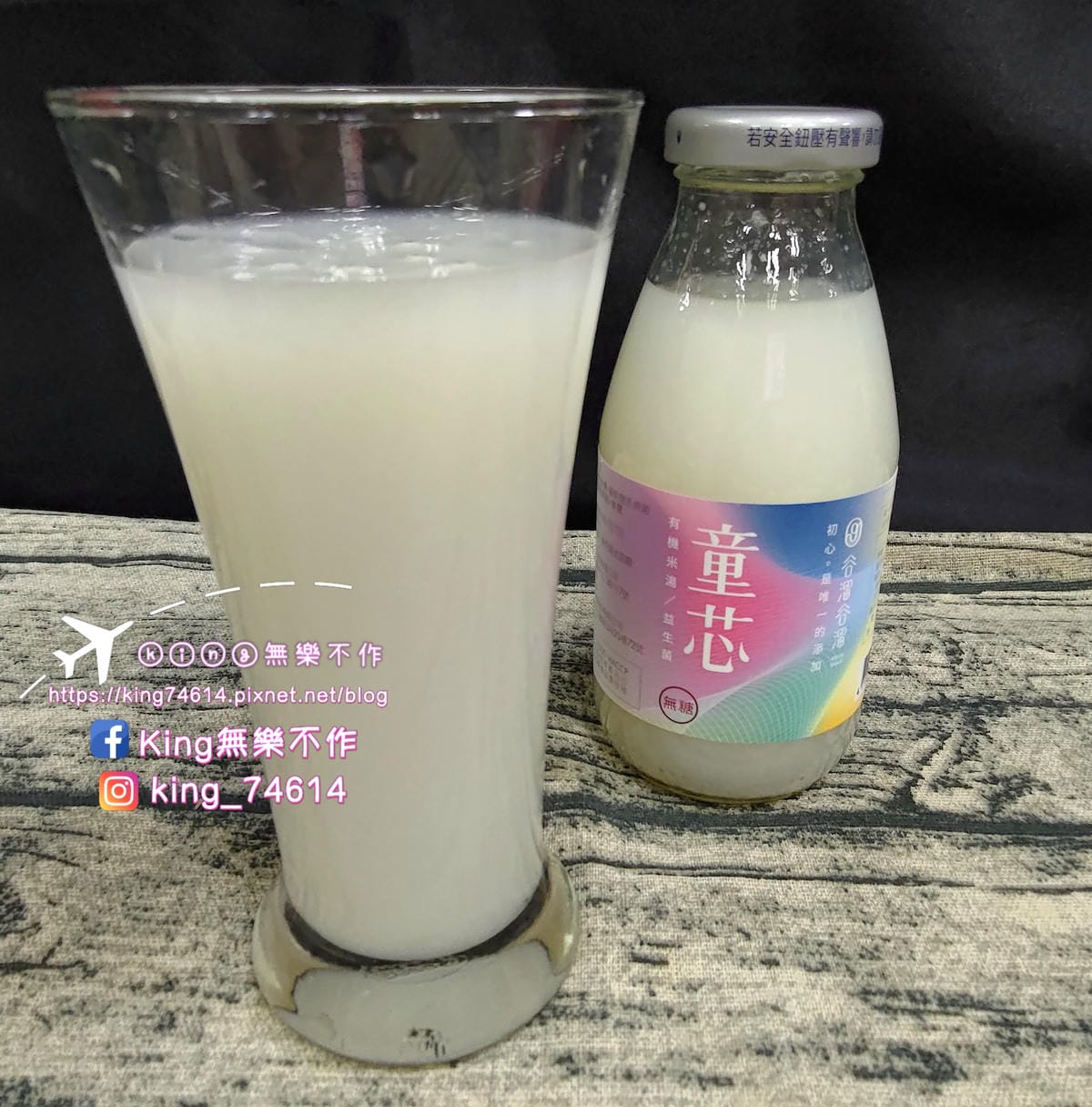 ［宅配 美食］谷溜谷溜幸福養生飲品專家 | 初心是唯一的添加 | 本款全素皆可