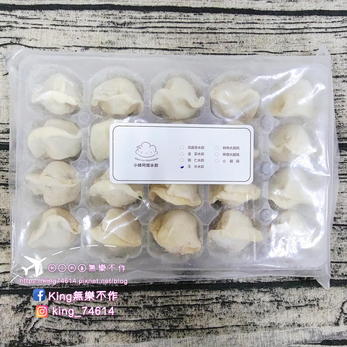 ［宅配 美食］小綠阿嬤水餃🥟 | 每天手工現包30年好味道 | 水餃料好實在新鮮吃得到 | 台中周記餃子專賣店 | 榴槤控必嘗鮮🆕