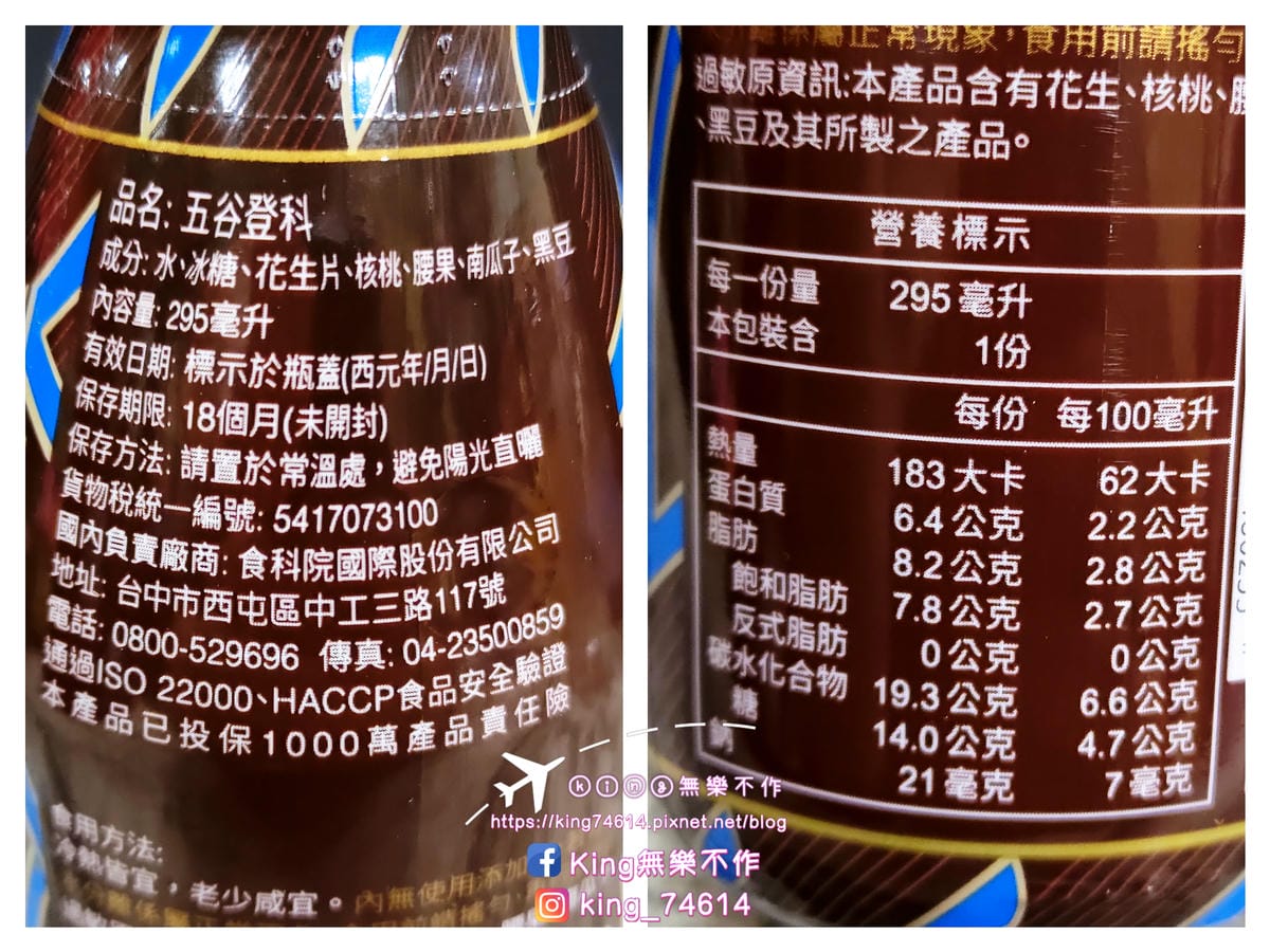 ［宅配 美食］谷溜谷溜幸福養生飲品專家 | 初心是唯一的添加 | 本款全素皆可