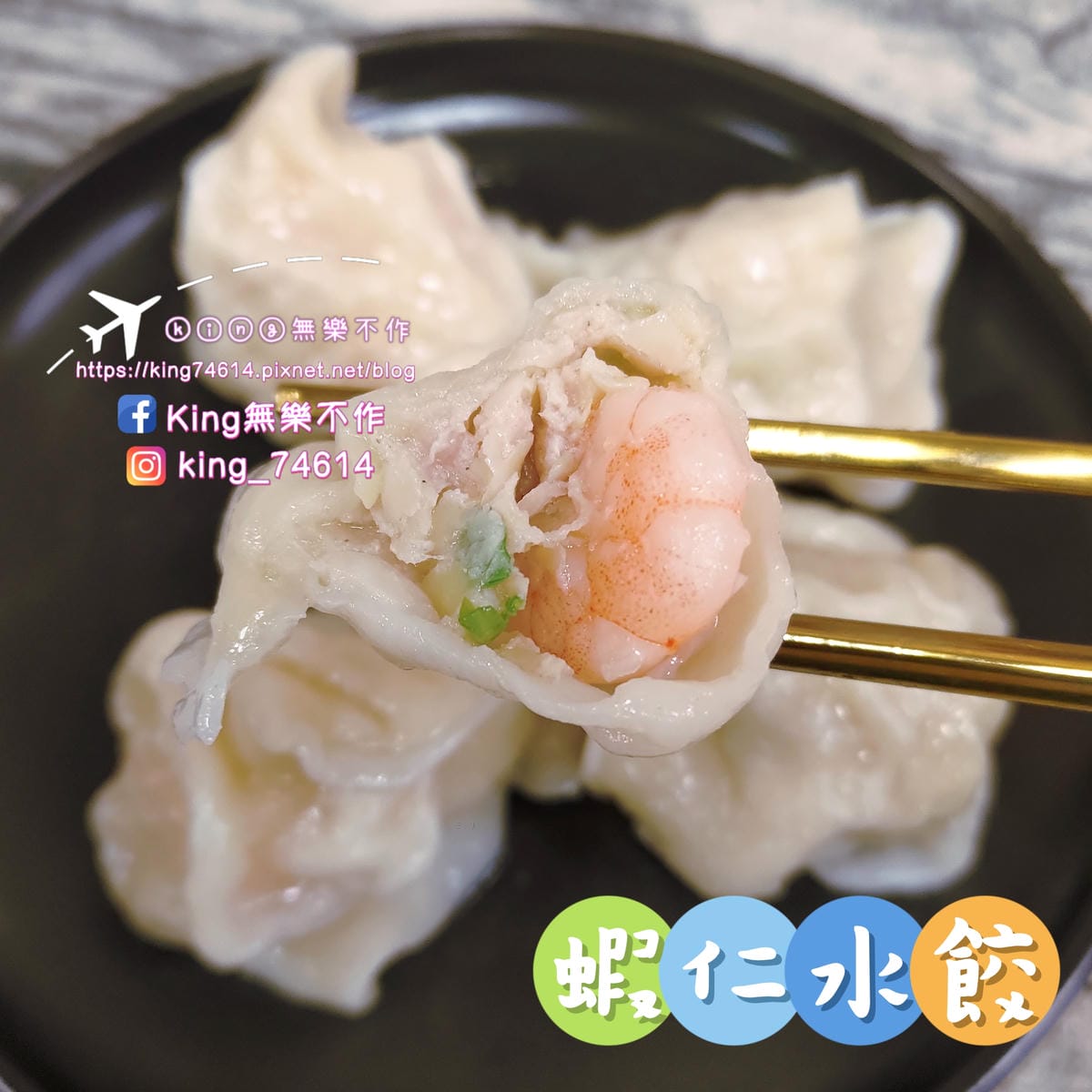［宅配 美食］小綠阿嬤水餃🥟 | 每天手工現包30年好味道 | 水餃料好實在新鮮吃得到 | 台中周記餃子專賣店 | 榴槤控必嘗鮮🆕