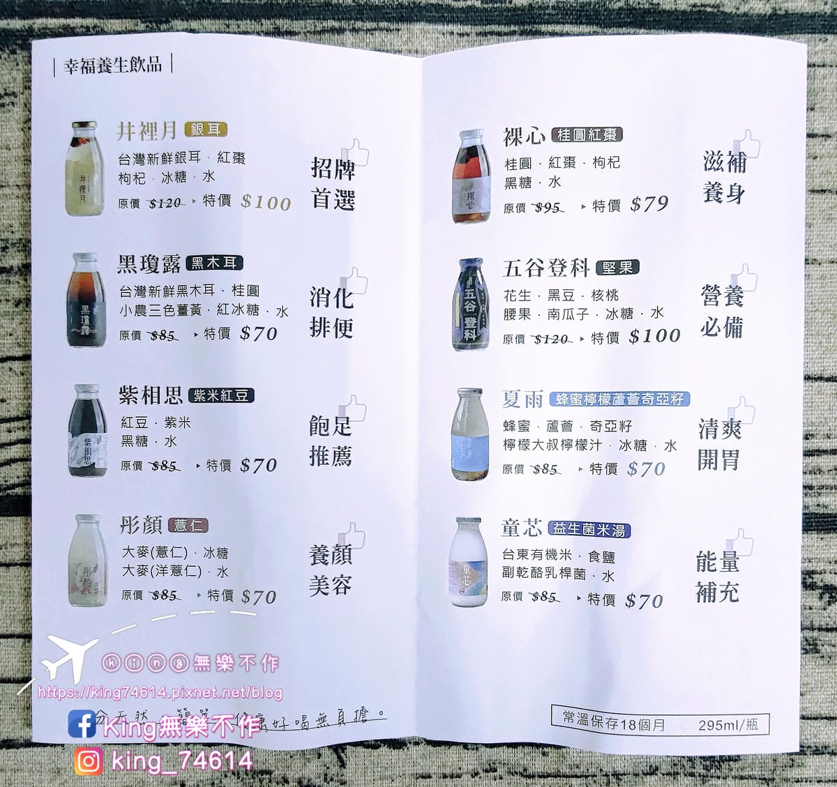 ［宅配 美食］谷溜谷溜幸福養生飲品專家 | 初心是唯一的添加 | 本款全素皆可