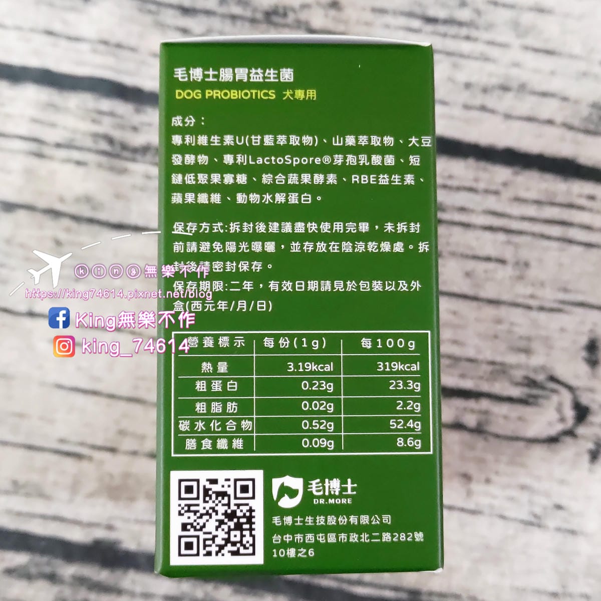 ［寵物 保健］毛博士drmorepet寵物保健 | 養膚鱉蛋粉 & 腸胃益生菌 |不含人工香料、色素、防腐劑、基因改造