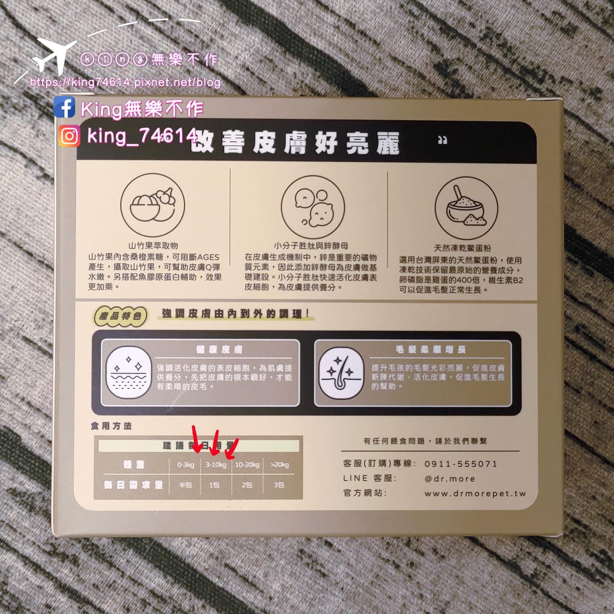 ［寵物 保健］毛博士drmorepet寵物保健 | 養膚鱉蛋粉 & 腸胃益生菌 |不含人工香料、色素、防腐劑、基因改造
