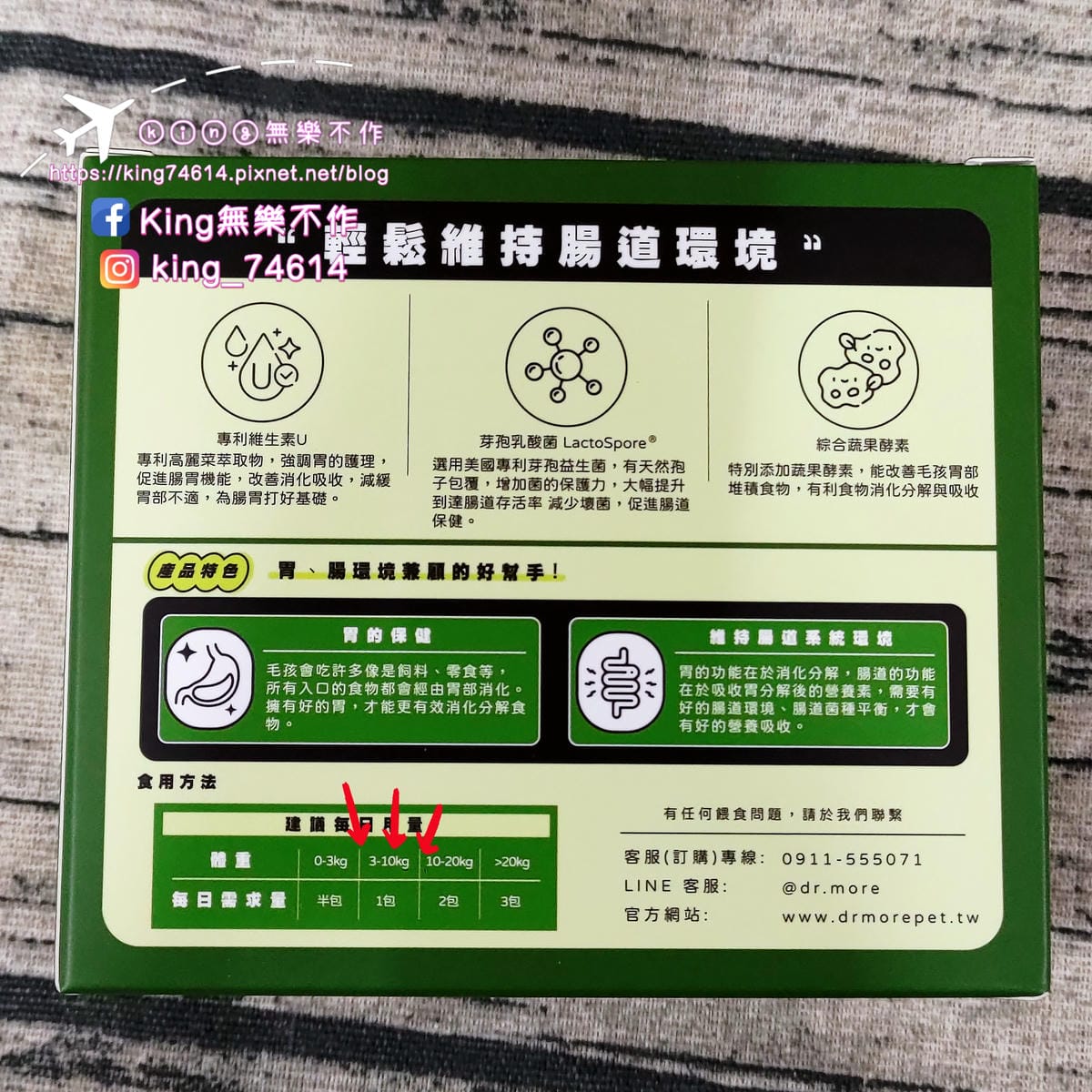 ［寵物 保健］毛博士drmorepet寵物保健 | 養膚鱉蛋粉 & 腸胃益生菌 |不含人工香料、色素、防腐劑、基因改造
