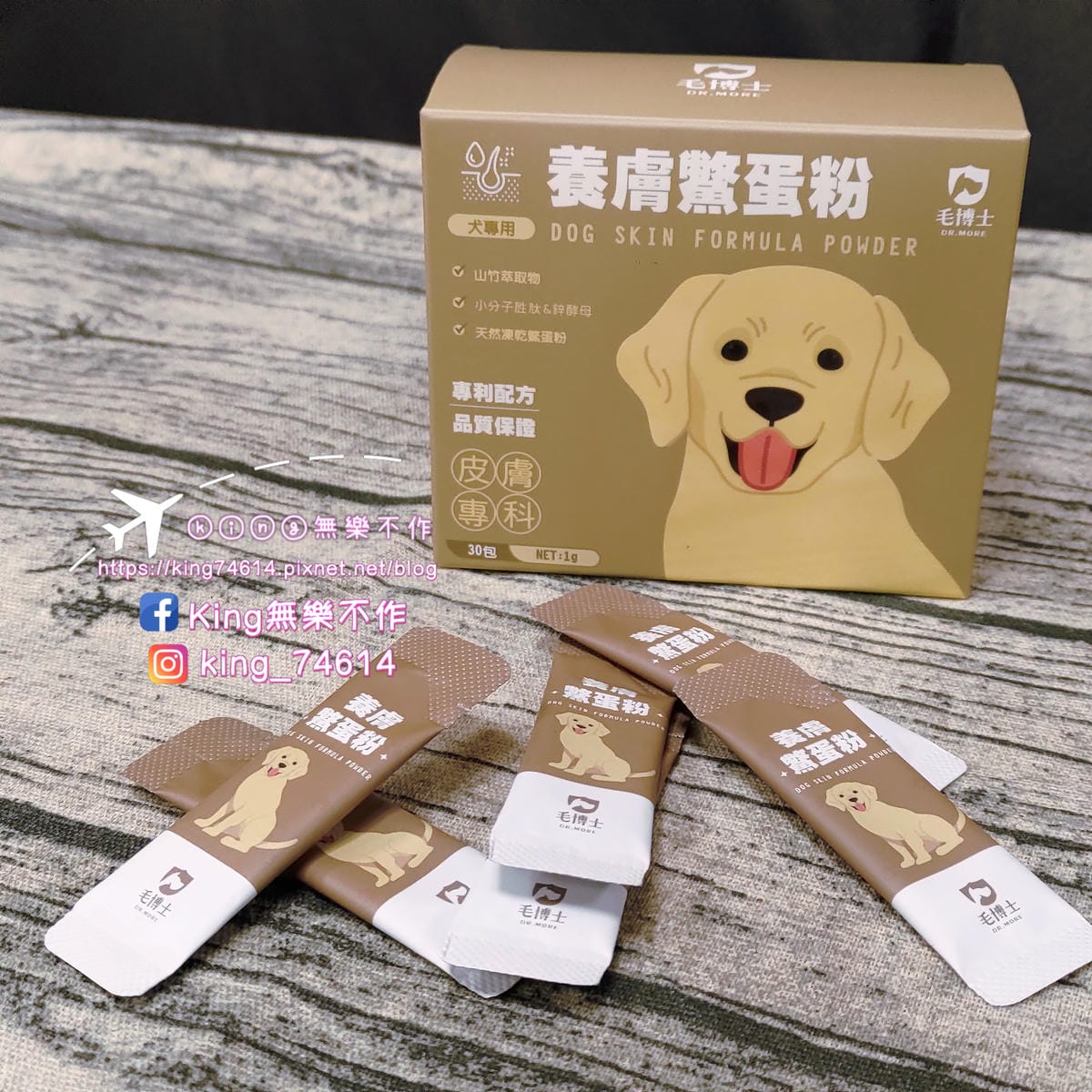 ［寵物 保健］毛博士drmorepet寵物保健 | 養膚鱉蛋粉 & 腸胃益生菌 |不含人工香料、色素、防腐劑、基因改造