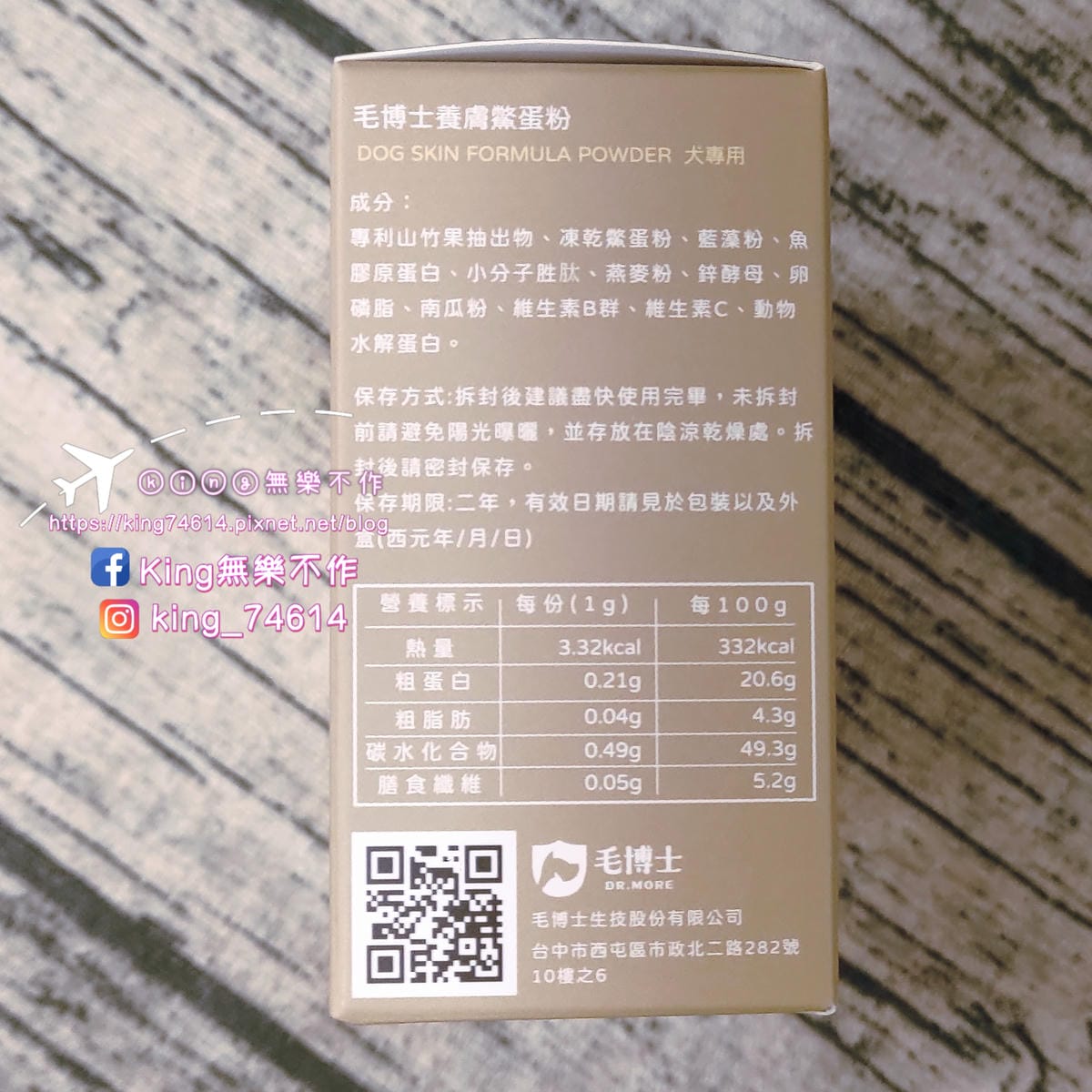［寵物 保健］毛博士drmorepet寵物保健 | 養膚鱉蛋粉 & 腸胃益生菌 |不含人工香料、色素、防腐劑、基因改造