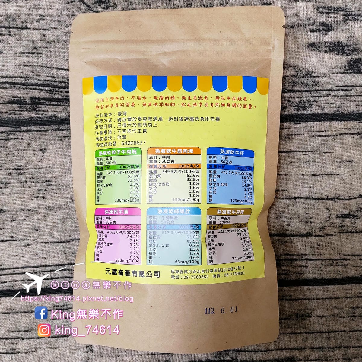 ［寵物 美食］貓你一犬-寵物凍乾 | 100%無添加 | 原肉製成低溫乾燥