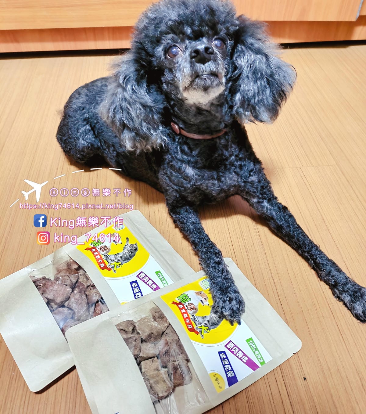 ［寵物 美食］貓你一犬-寵物凍乾 | 100%無添加 | 原肉製成低溫乾燥
