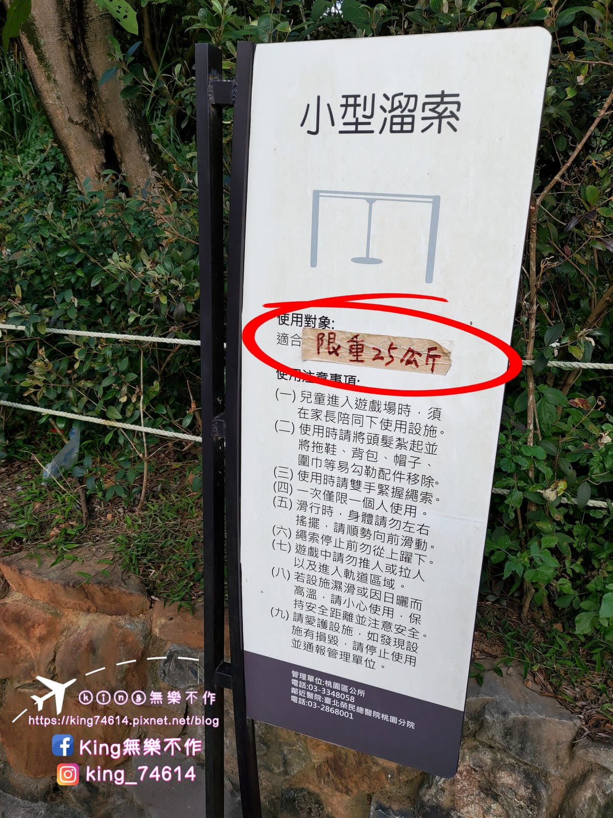 ［桃園 公園］大有梯田生態公園 | 勇闖九關挑戰體能極限 | 親子滑梯&溜索滑梯 | 遛小孩放電好去處