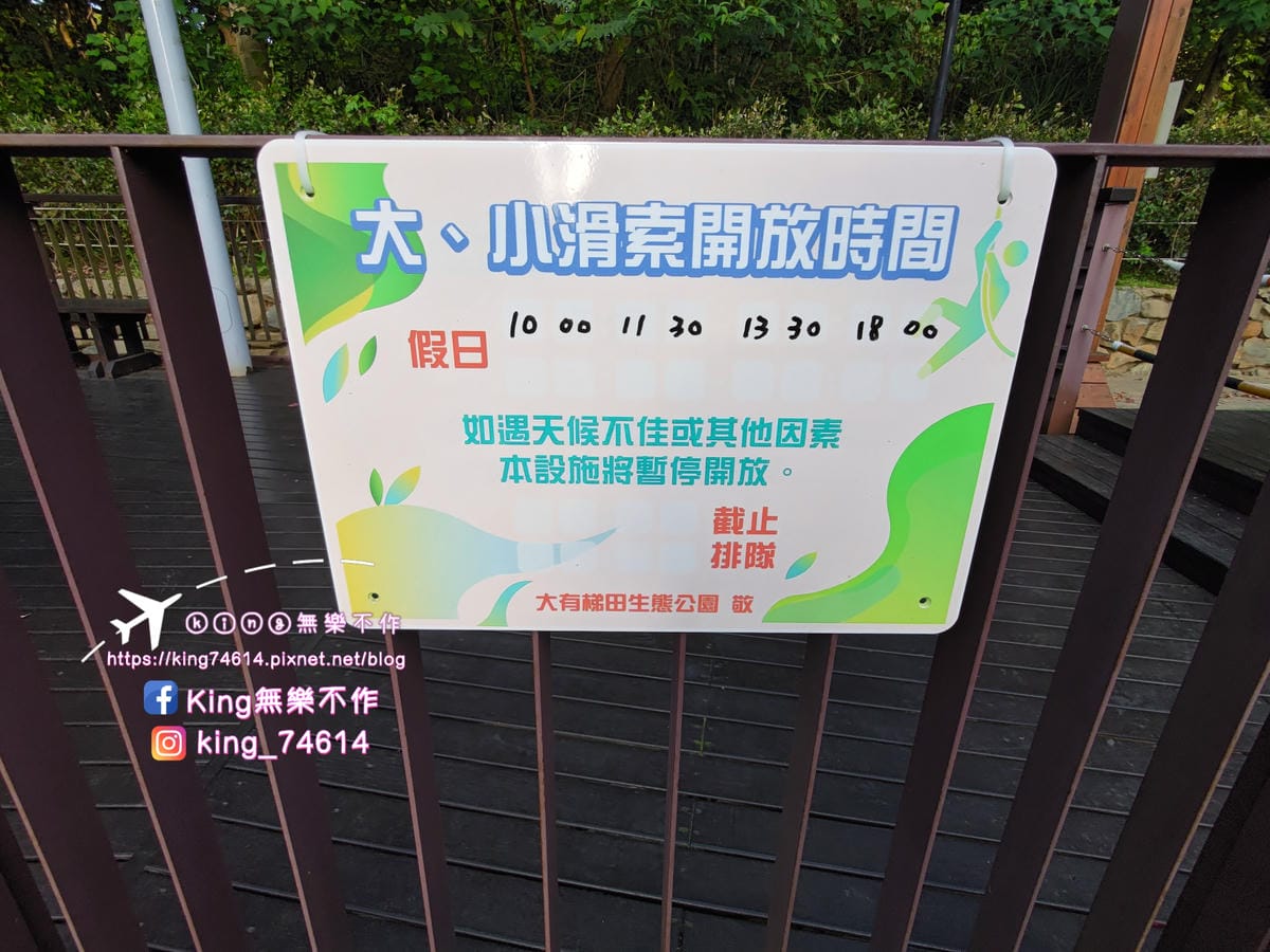 ［桃園 公園］大有梯田生態公園 | 勇闖九關挑戰體能極限 | 親子滑梯&溜索滑梯 | 遛小孩放電好去處