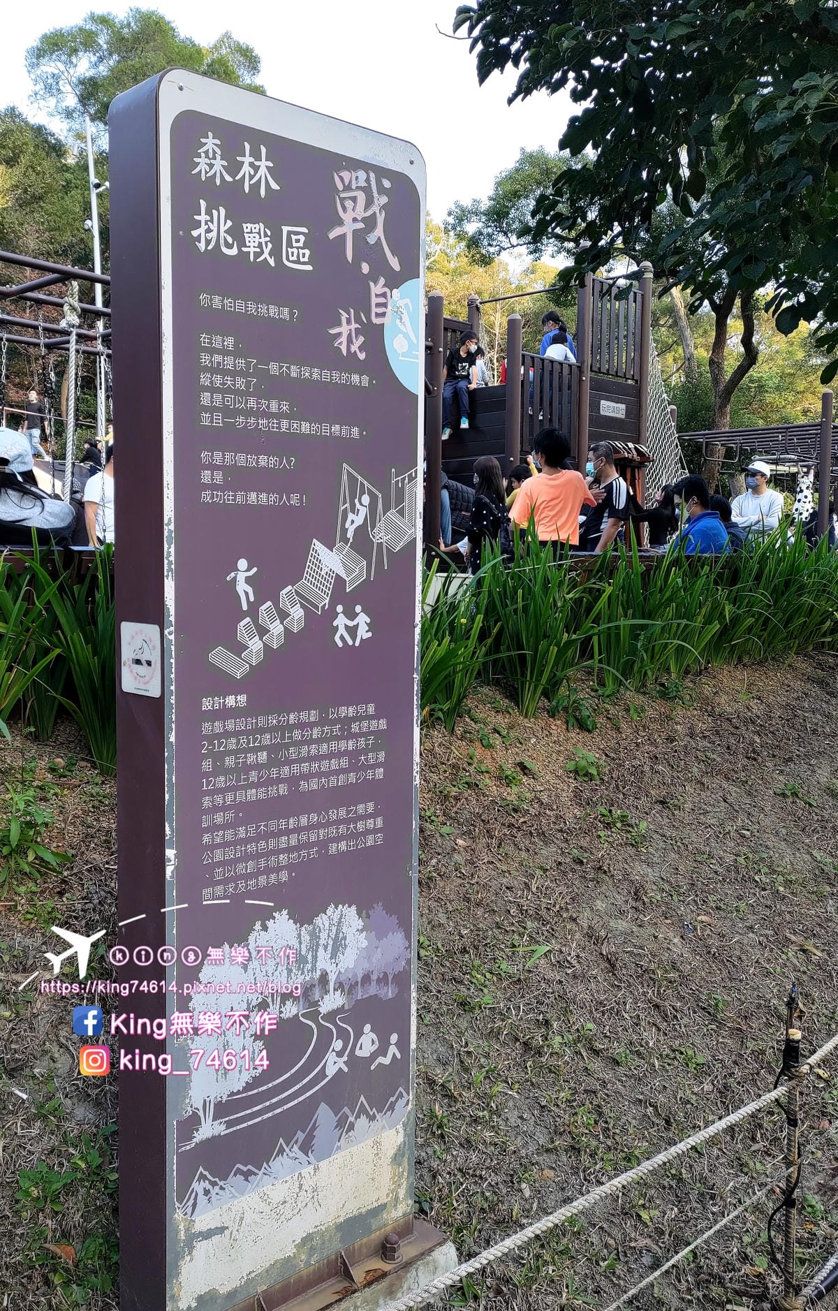 ［桃園 公園］大有梯田生態公園 | 勇闖九關挑戰體能極限 | 親子滑梯&溜索滑梯 | 遛小孩放電好去處