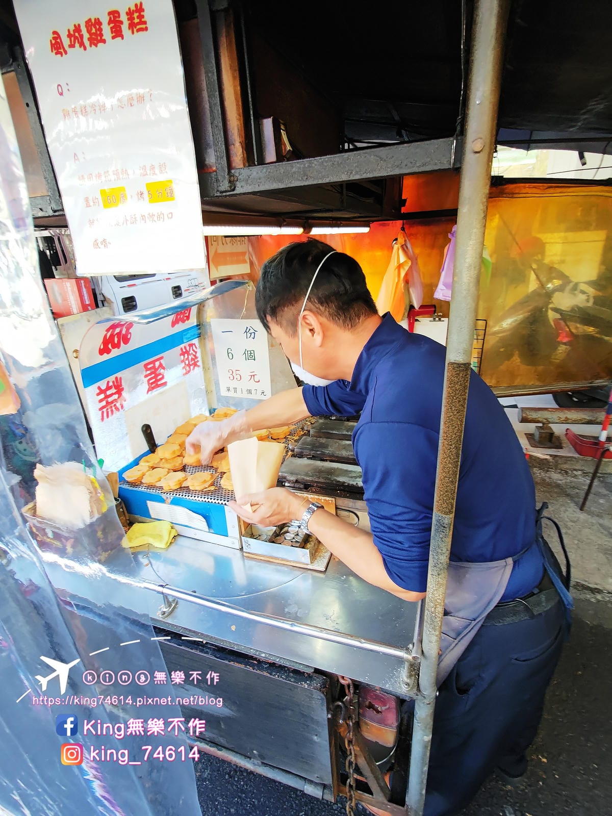 ［桃園 美食］［銅板美食］風城雞蛋糕 | 南門市場美味小點心 | 濃濃古早味晚來吃不到