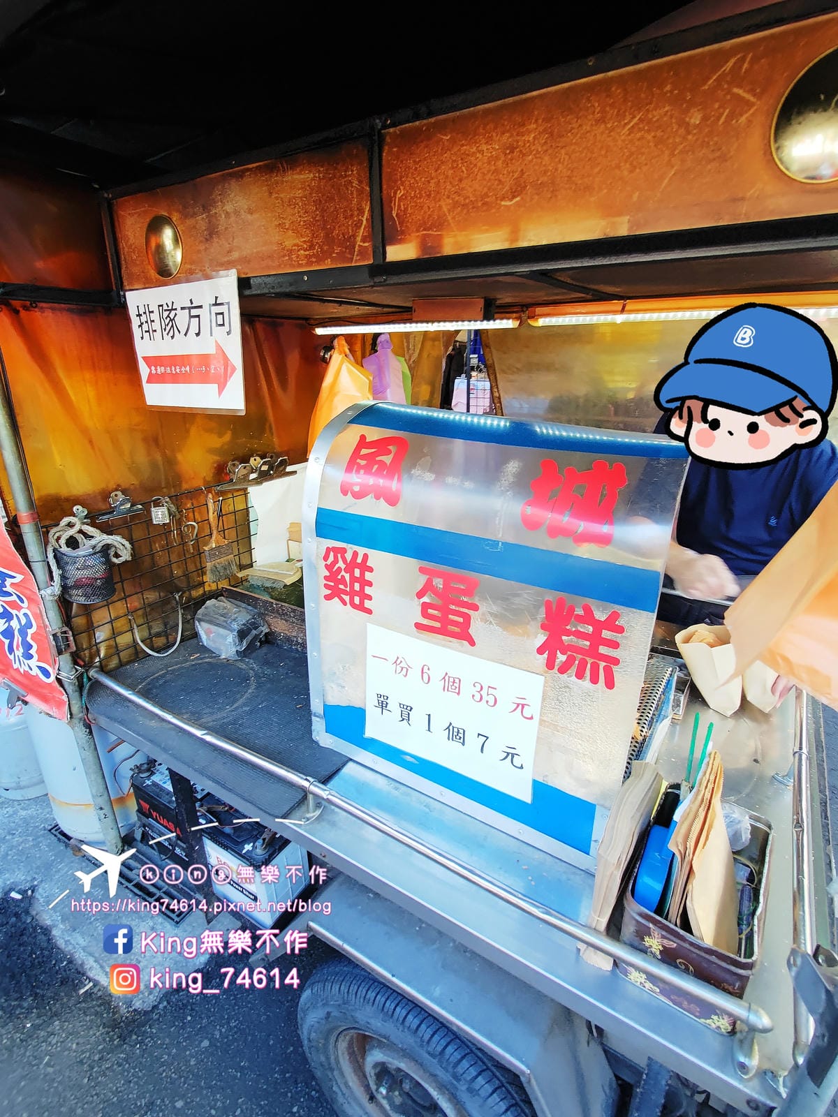［桃園 美食］［銅板美食］風城雞蛋糕 | 南門市場美味小點心 | 濃濃古早味晚來吃不到