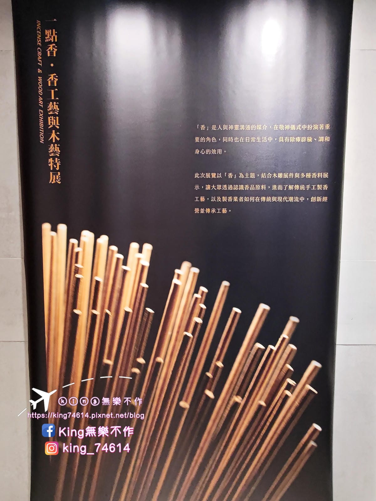 ［桃園 藝文］一點香 • 香工藝與木藝特展 | 用「香」打造而成的波波草 | 不用跑到嘉義桃園就有