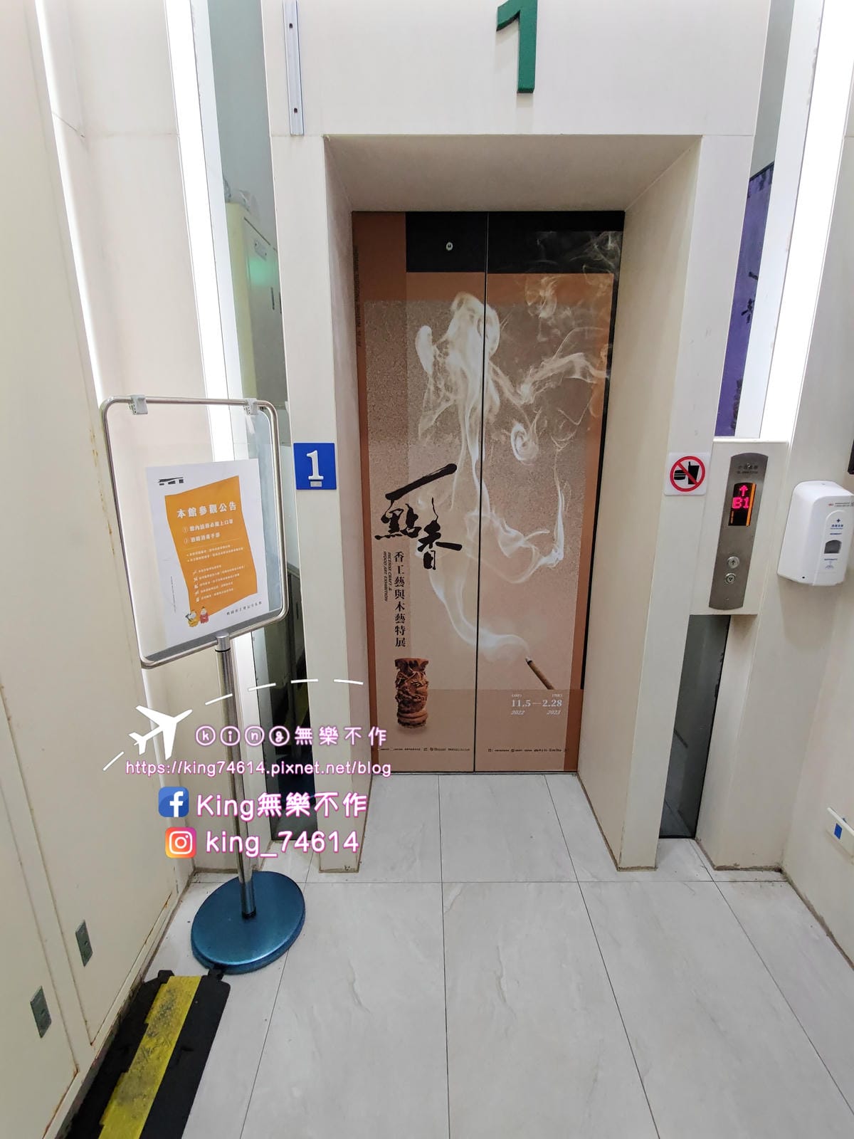 ［桃園 藝文］一點香 • 香工藝與木藝特展 | 用「香」打造而成的波波草 | 不用跑到嘉義桃園就有