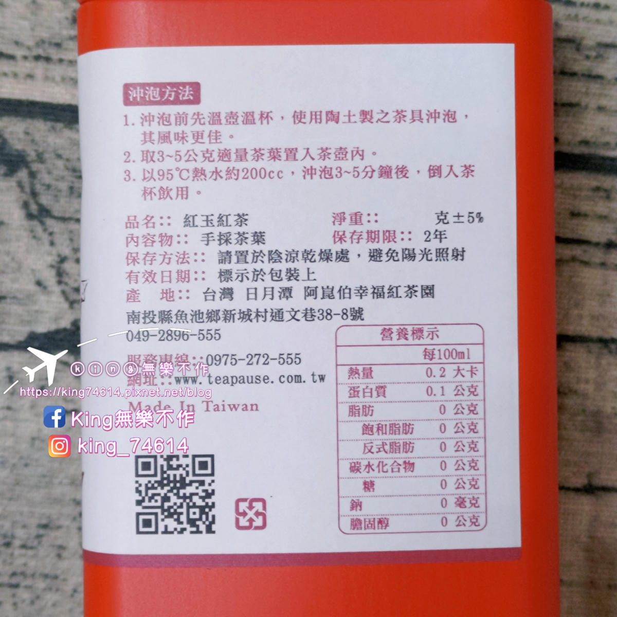 ［宅配 美食］靜茶刻紅玉紅茶（台茶18號）|  台灣紅茶界的最亮眼明星 | 堪稱紅茶界頂級茶品純正台灣味
