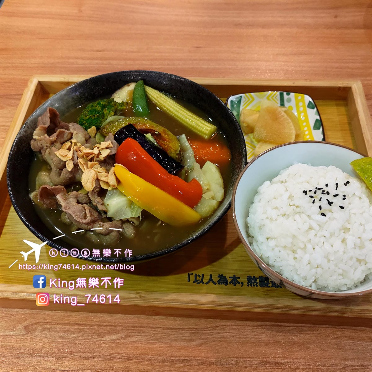 ［桃園 美食］仁之初北海道湯咖哩專賣 | 主打可以喝的咖喱 | 搭配多種蔬菜喝起來清甜爽口