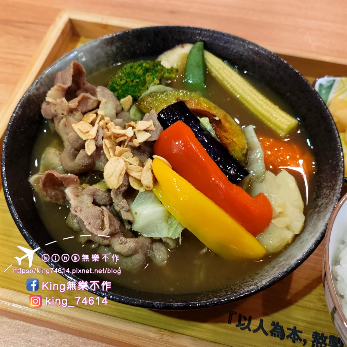 ［桃園 美食］仁之初北海道湯咖哩專賣 | 主打可以喝的咖喱 | 搭配多種蔬菜喝起來清甜爽口