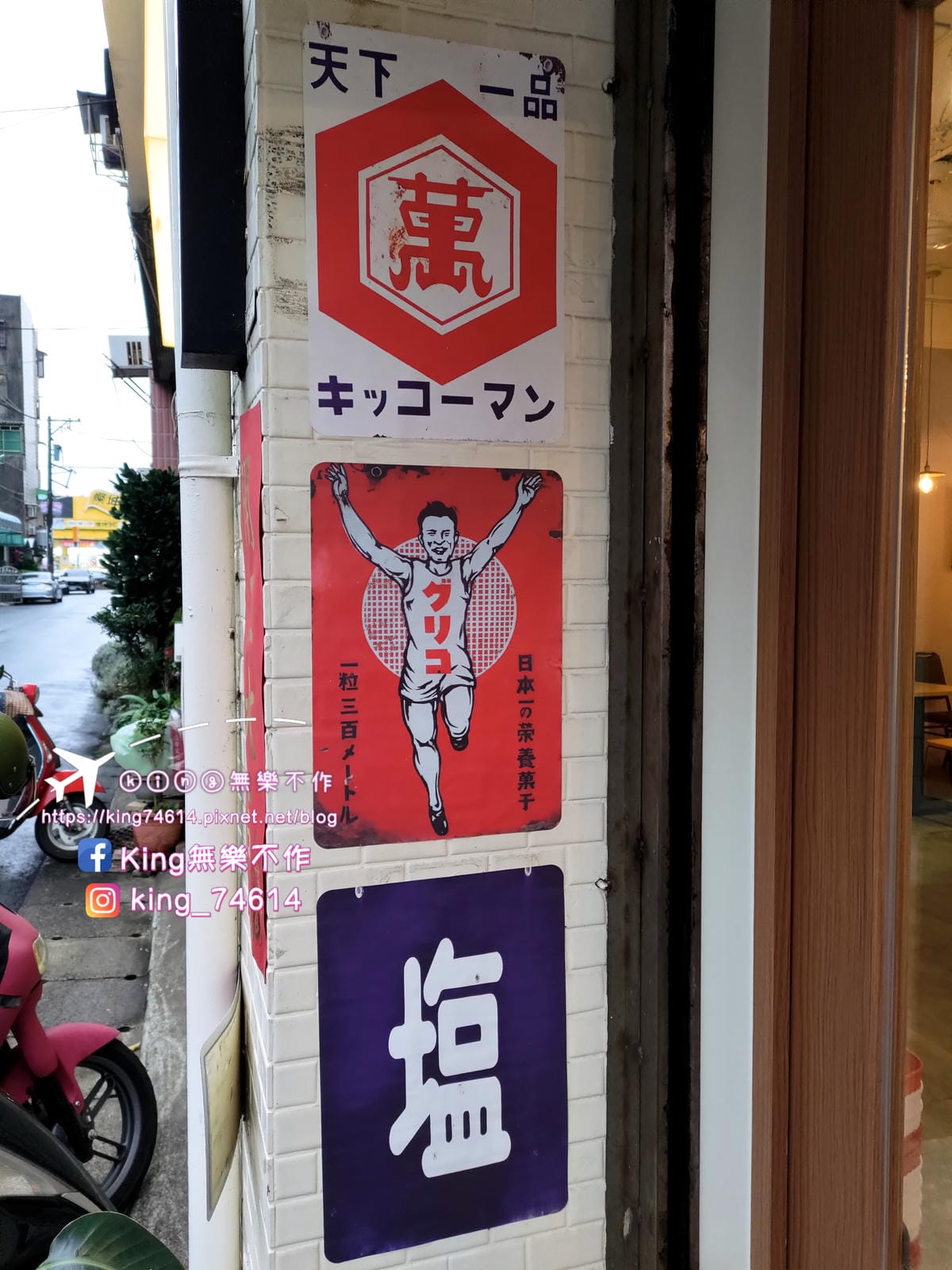 ［桃園 美食］仁之初北海道湯咖哩專賣 | 主打可以喝的咖喱 | 搭配多種蔬菜喝起來清甜爽口
