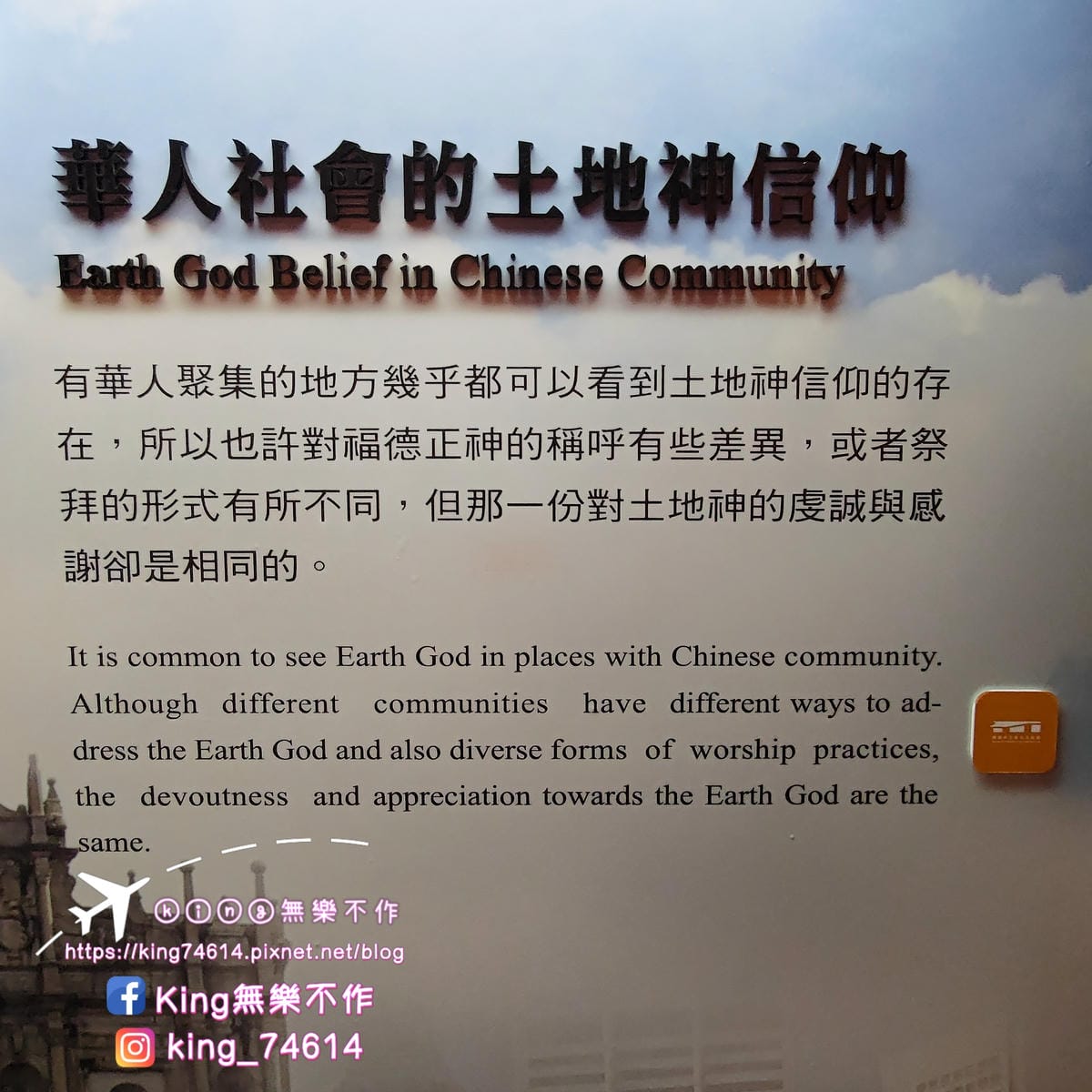 ［桃園 景點］土地公文化館 | 免門票親子景點 | 市區地方文化之旅&兒童互動遊戲體驗