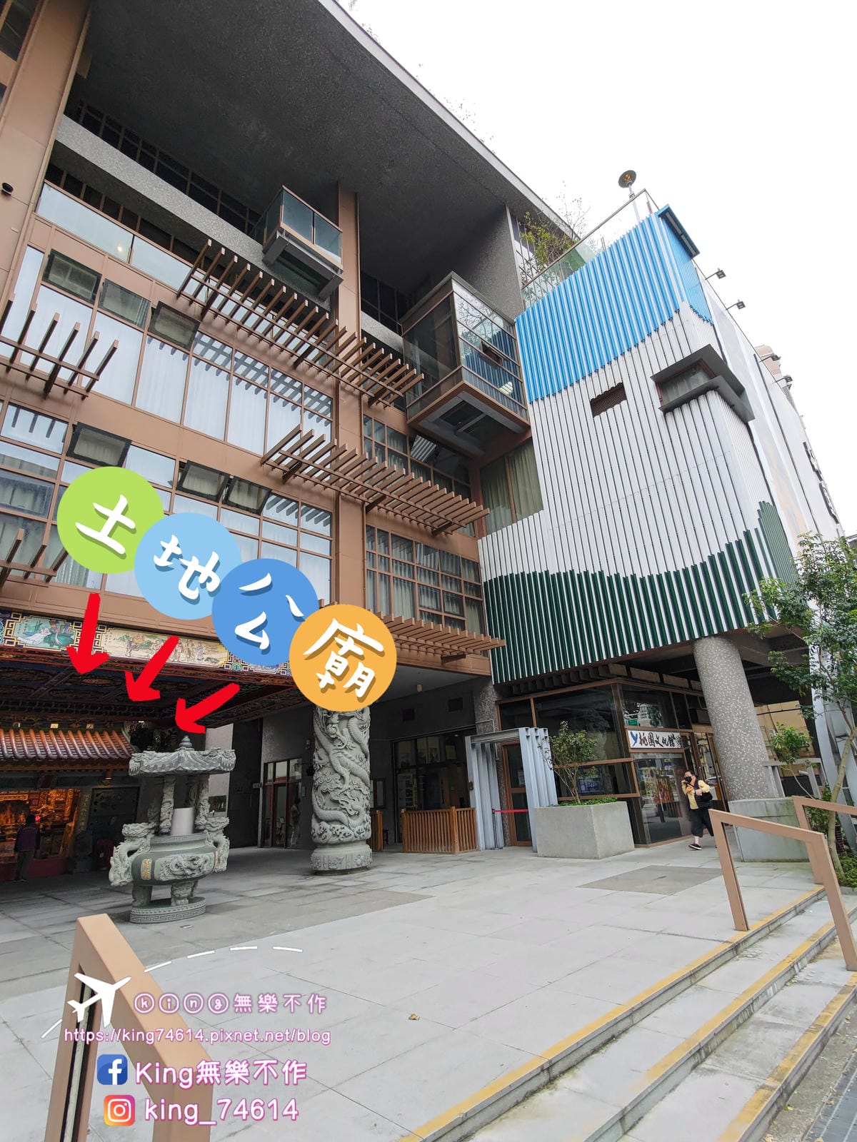 ［桃園 景點］土地公文化館 | 免門票親子景點 | 市區地方文化之旅&兒童互動遊戲體驗