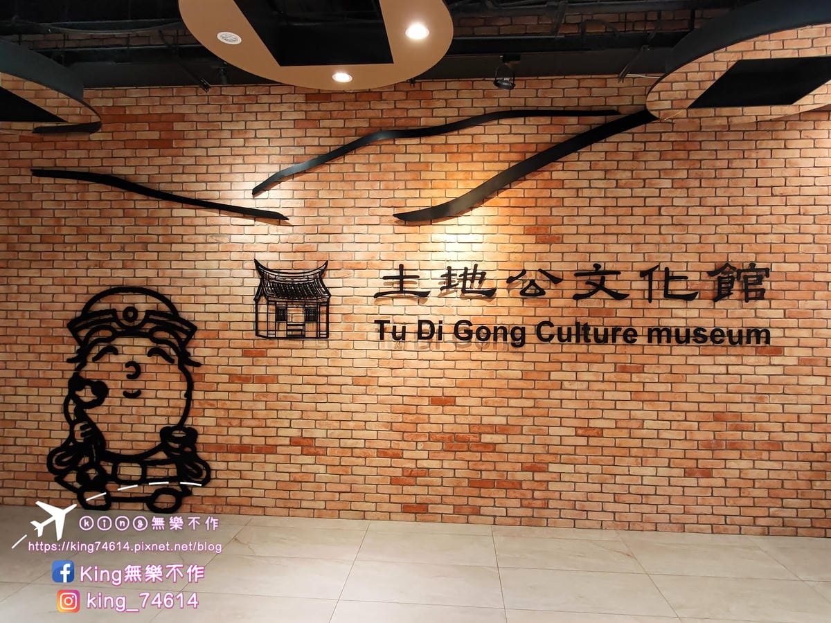 ［桃園 景點］土地公文化館 | 免門票親子景點 | 市區地方文化之旅&兒童互動遊戲體驗