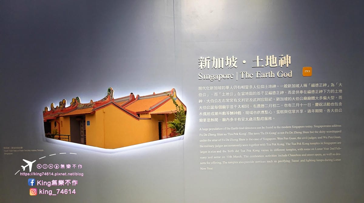 ［桃園 景點］土地公文化館 | 免門票親子景點 | 市區地方文化之旅&兒童互動遊戲體驗