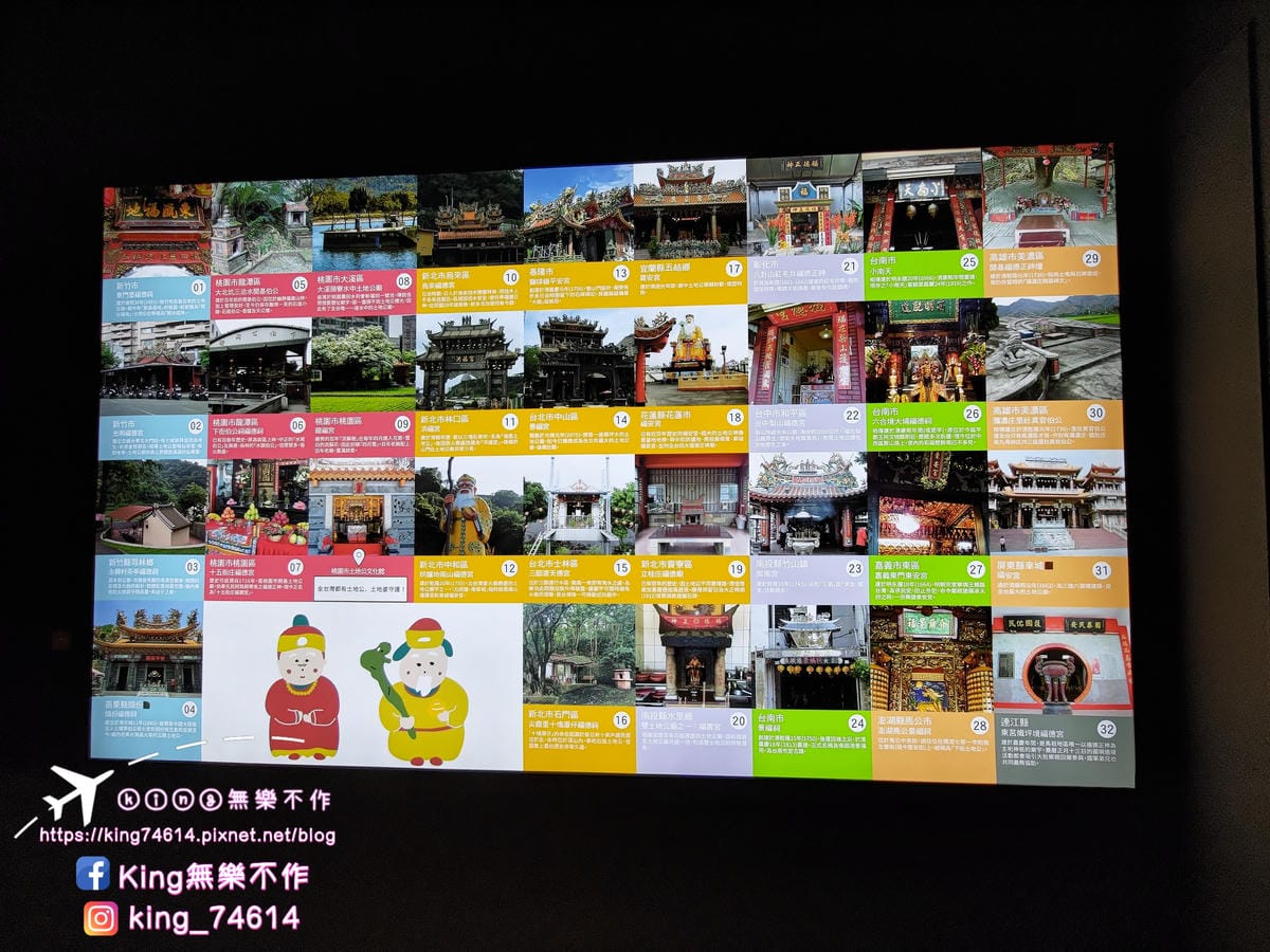［桃園 景點］土地公文化館 | 免門票親子景點 | 市區地方文化之旅&兒童互動遊戲體驗