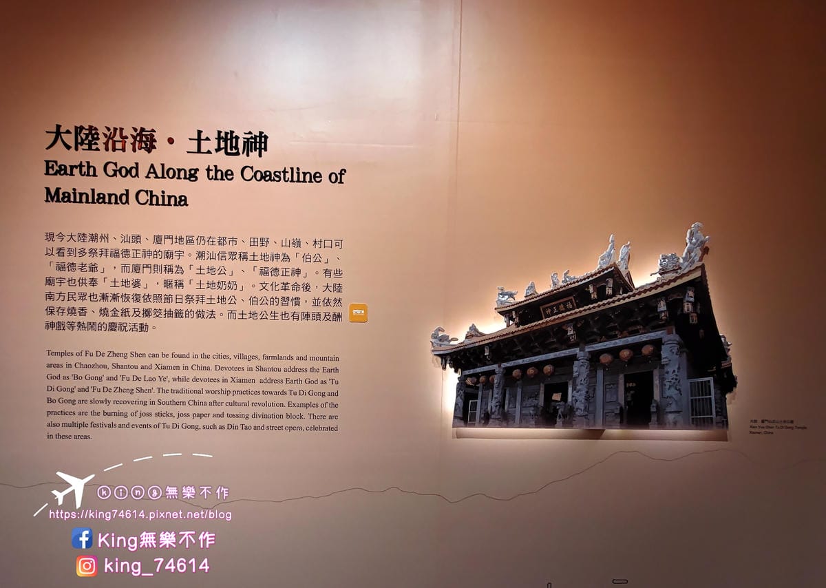 ［桃園 景點］土地公文化館 | 免門票親子景點 | 市區地方文化之旅&兒童互動遊戲體驗