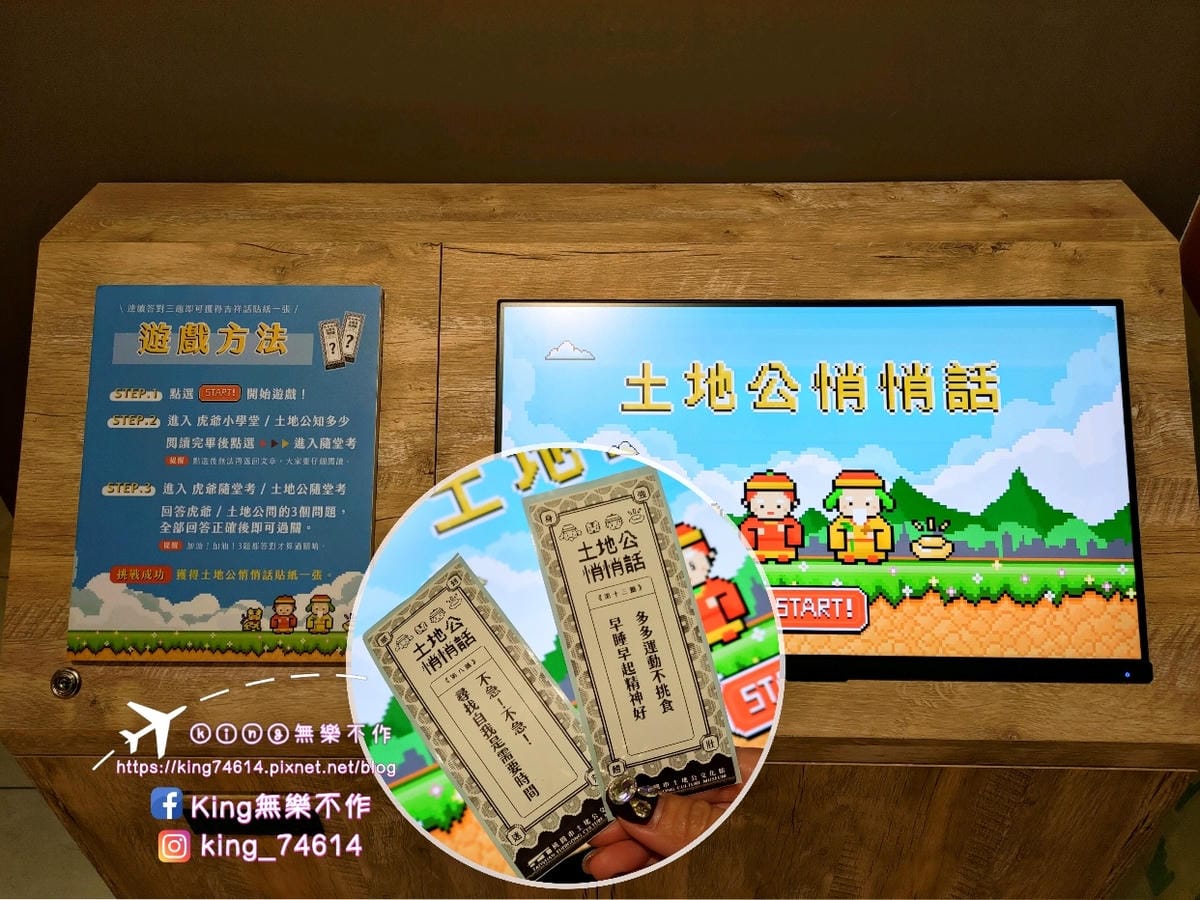 ［桃園 景點］土地公文化館 | 免門票親子景點 | 市區地方文化之旅&兒童互動遊戲體驗