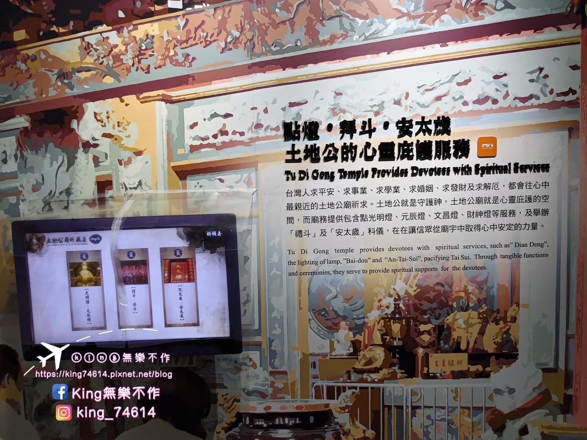 ［桃園 景點］土地公文化館 | 免門票親子景點 | 市區地方文化之旅&兒童互動遊戲體驗