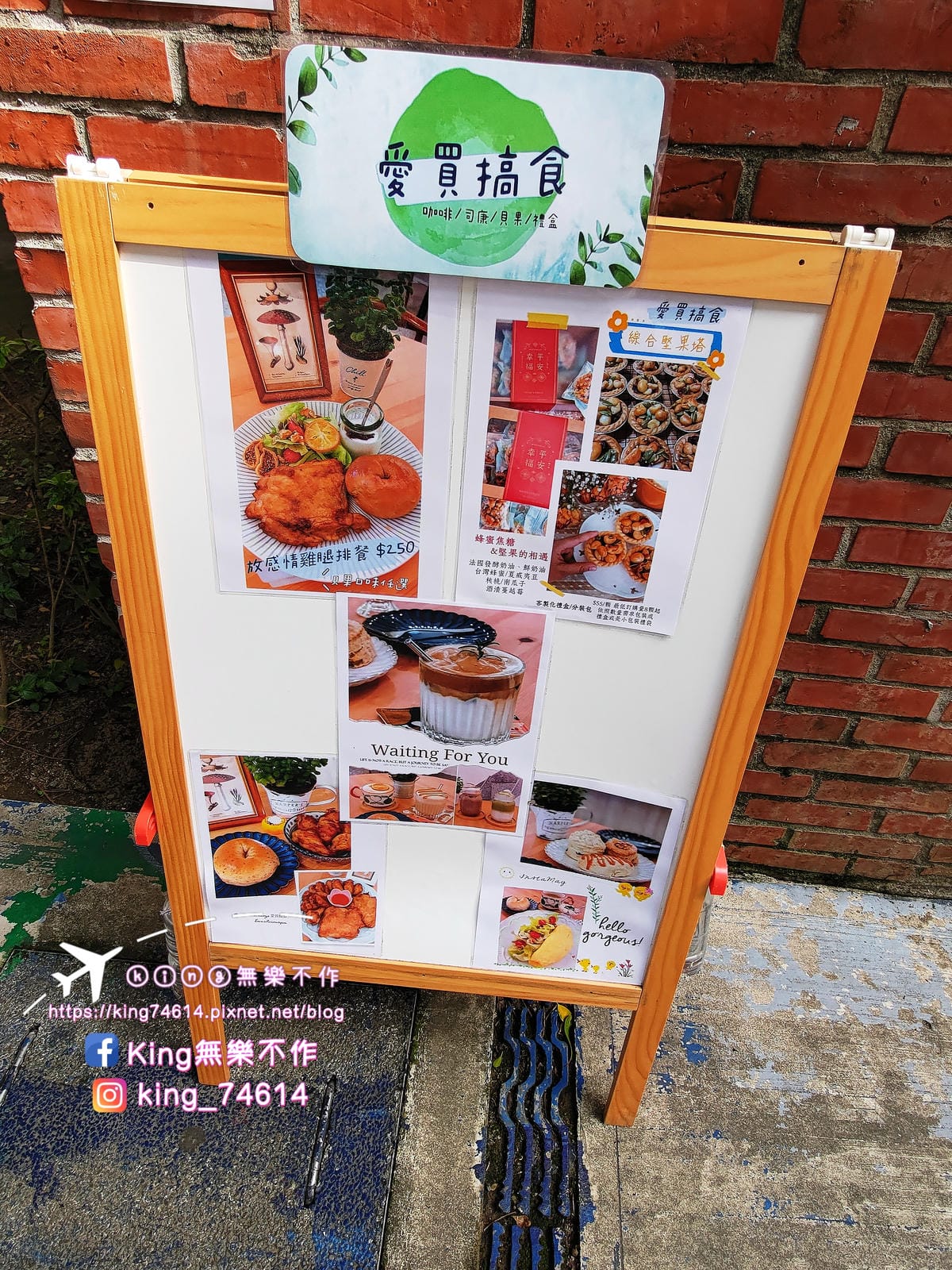 ［桃園 美食］愛買搞食手作DIY司康 | 材料無添加奶油、蛋、低糖 | 外酥內軟鮮奶油司康做東西吃，搞食不要搞事