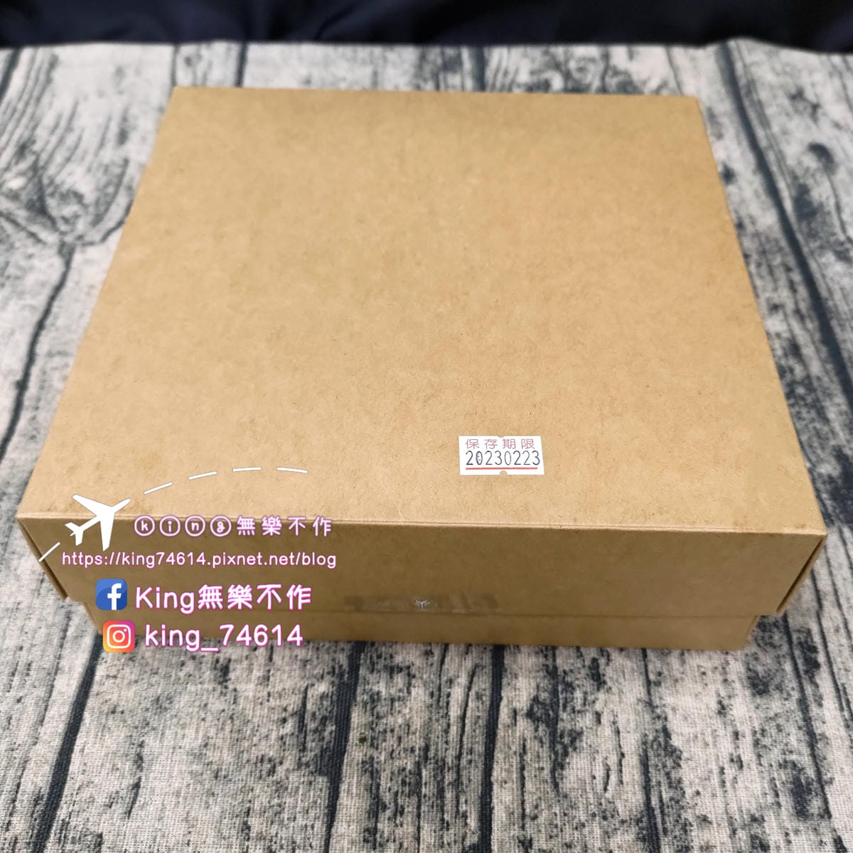 ［宅配 甜點］台中裕元花園酒店 | 法芙娜布朗尼&原味酸奶起士 | 五星主廚每日限量嚴謹製成