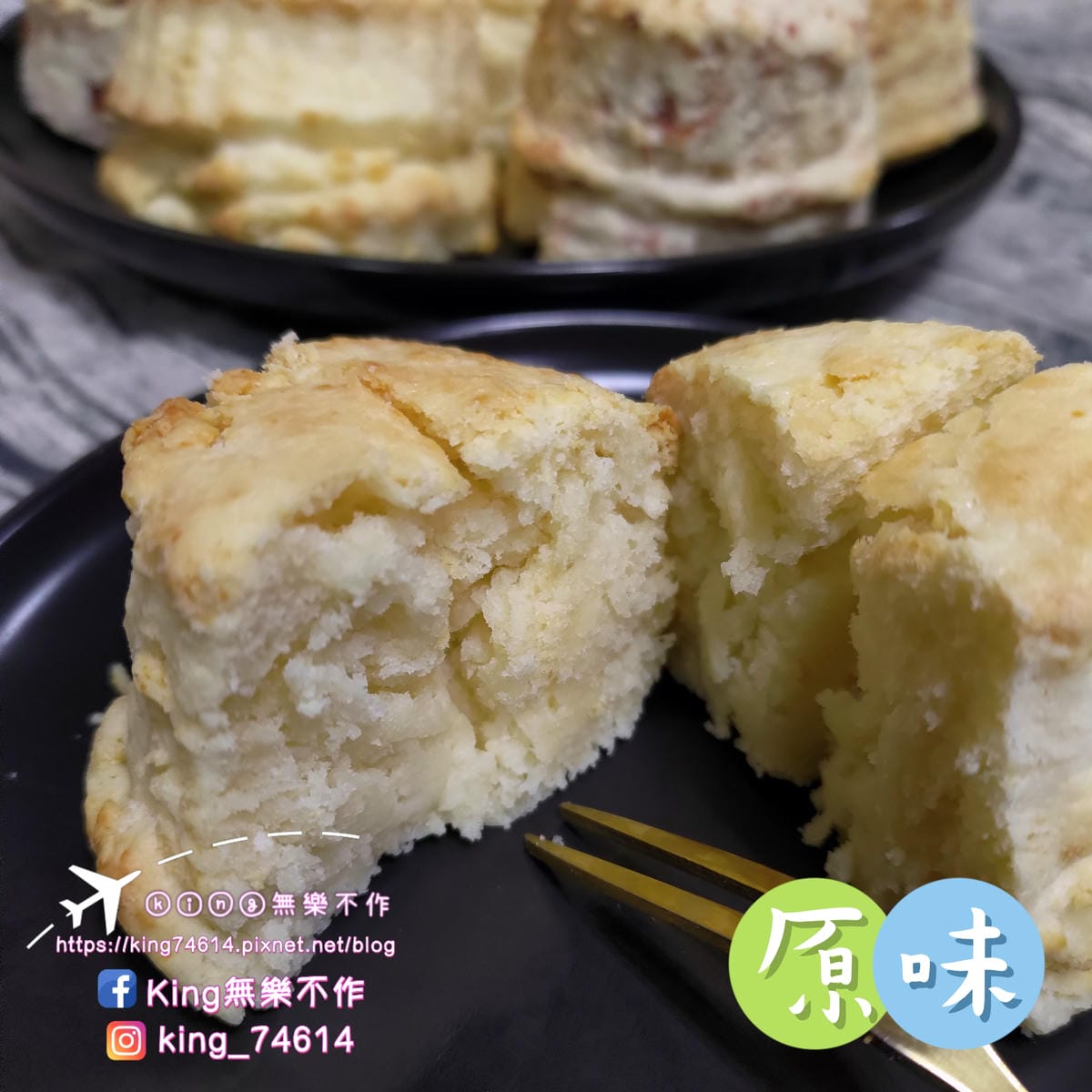 ［桃園 美食］愛買搞食手作DIY司康 | 材料無添加奶油、蛋、低糖 | 外酥內軟鮮奶油司康做東西吃，搞食不要搞事