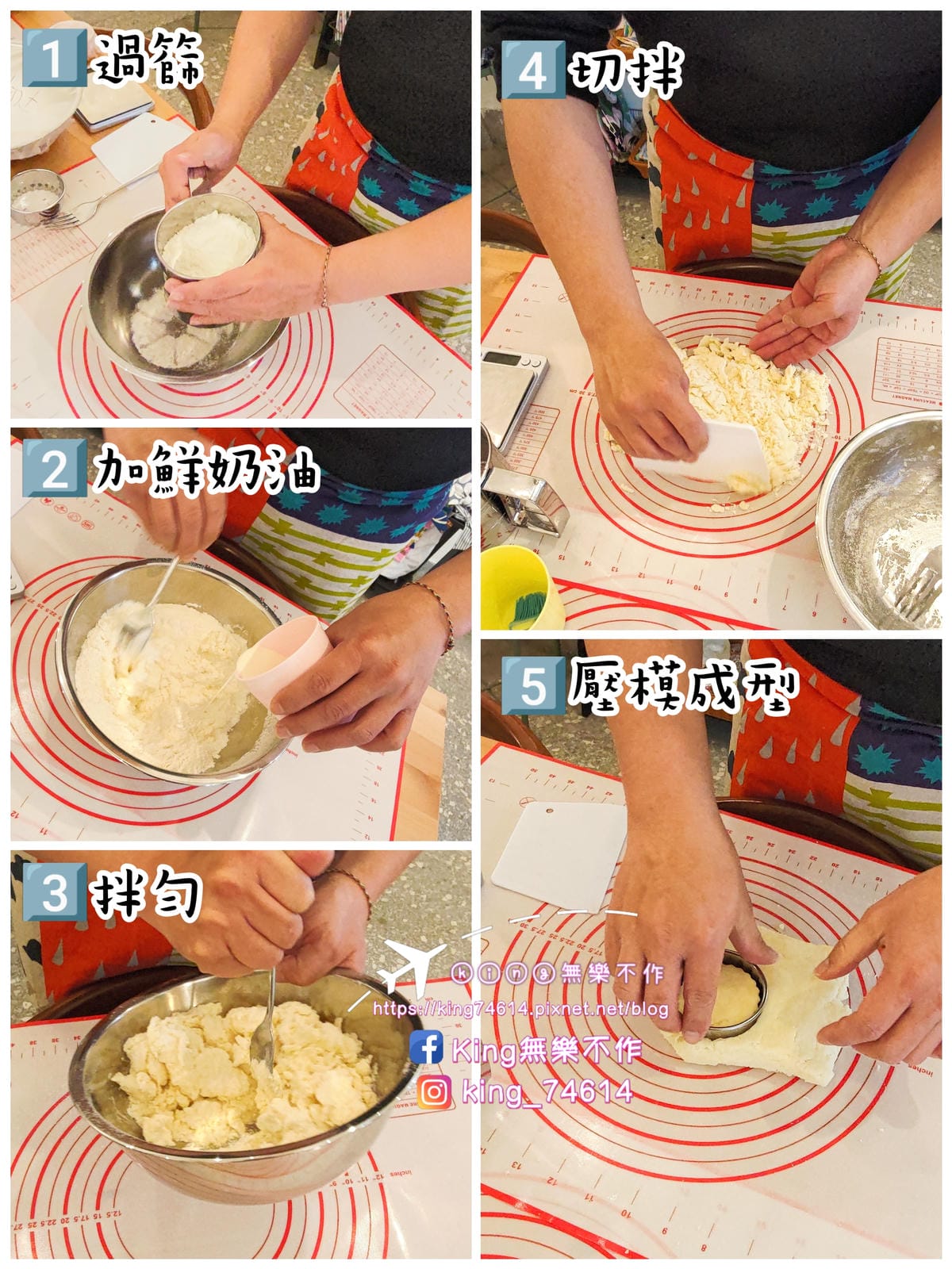 ［桃園 美食］愛買搞食手作DIY司康 | 材料無添加奶油、蛋、低糖 | 外酥內軟鮮奶油司康做東西吃，搞食不要搞事