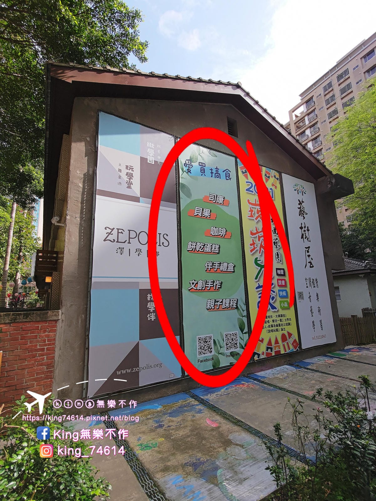 ［桃園 美食］愛買搞食手作DIY司康 | 材料無添加奶油、蛋、低糖 | 外酥內軟鮮奶油司康做東西吃，搞食不要搞事