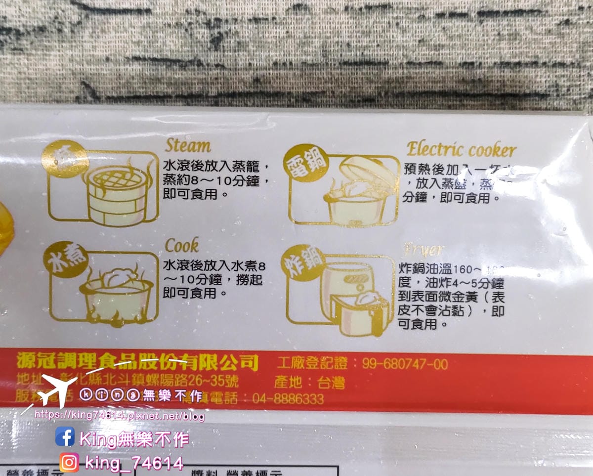 ［開箱］［全聯冷凍食品］源冠 一家人寶斗肉圓 | 皮Q餡多料好實在 | 不論蒸、煎、炸都好吃 | 半夜宵夜首選 | QQ控絕對不能錯過